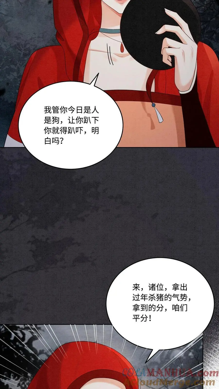 第484话 去修罗区！ 第7页