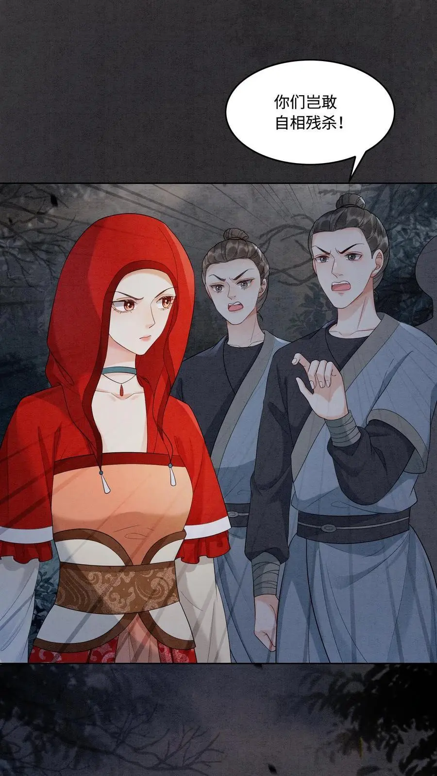 第484话 去修罗区！ 第10页