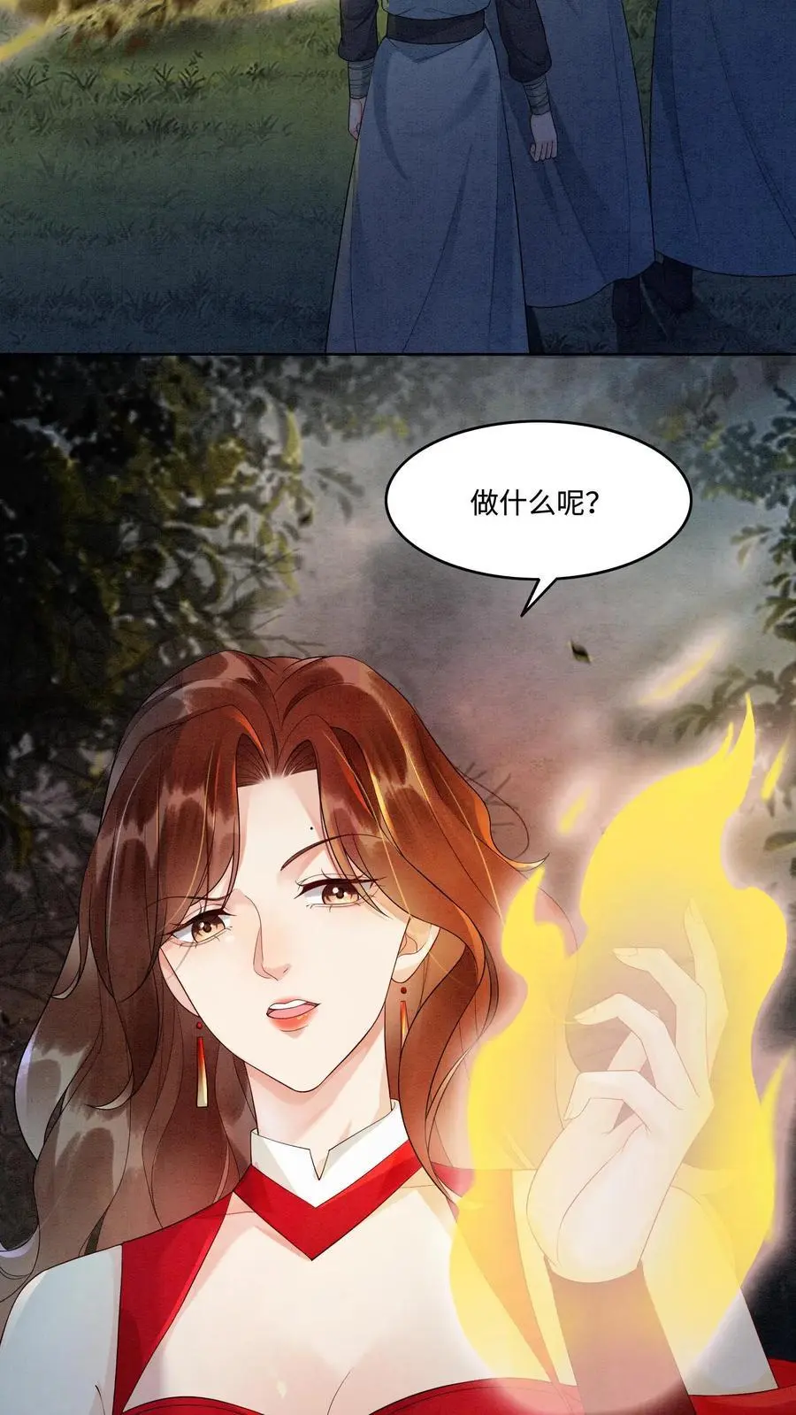 第484话 去修罗区！ 第12页