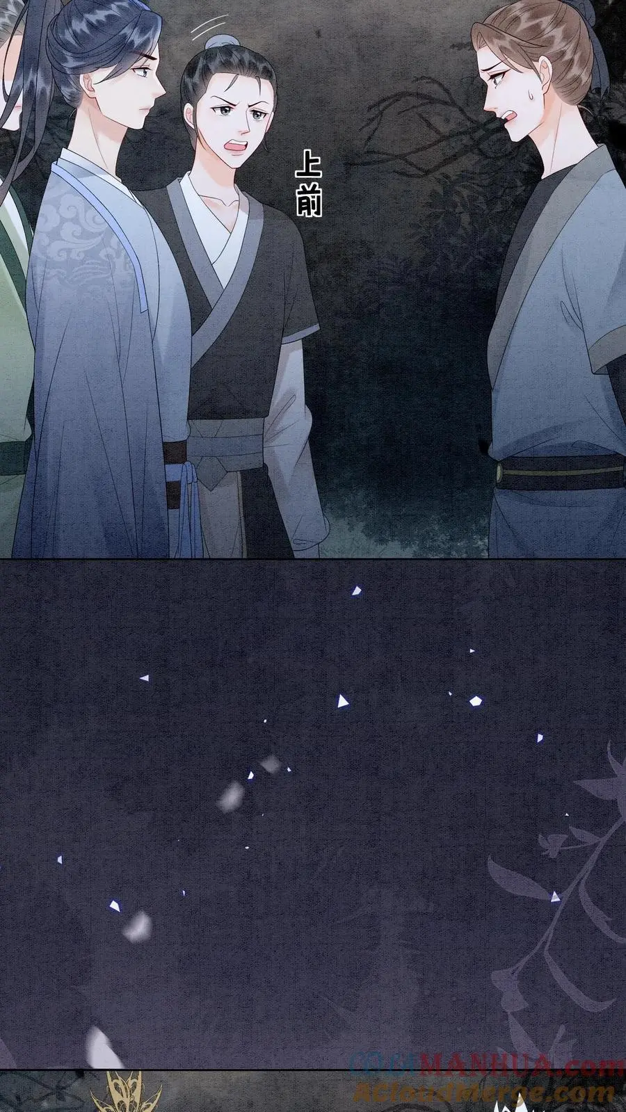 第484话 去修罗区！ 第15页