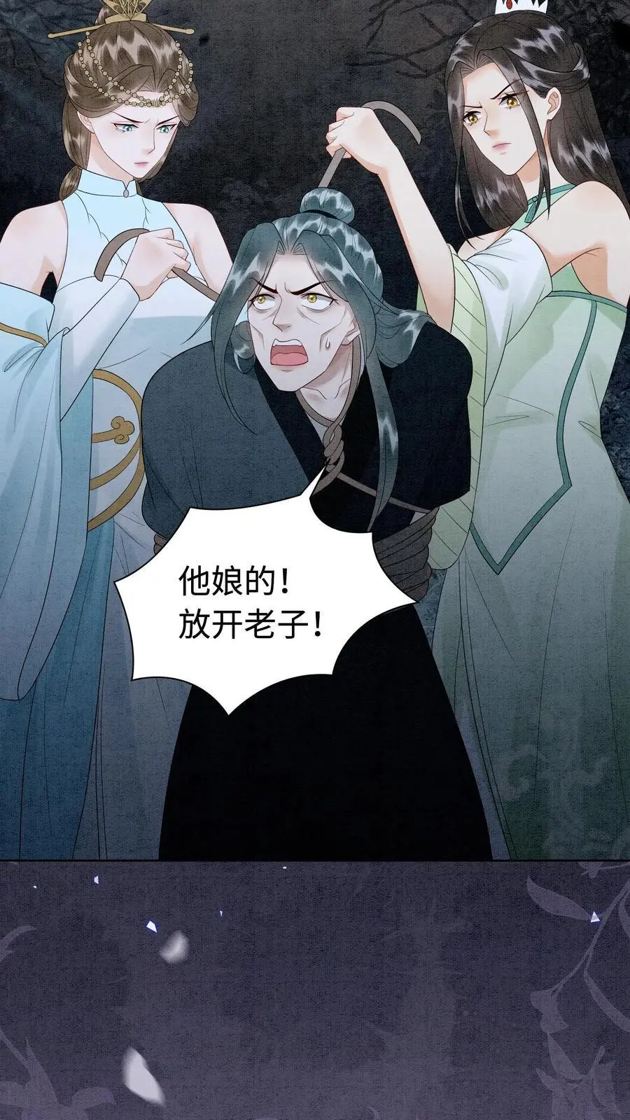 第484话 去修罗区！ 第16页