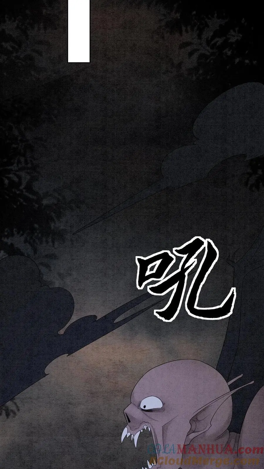 第484话 去修罗区！ 第21页