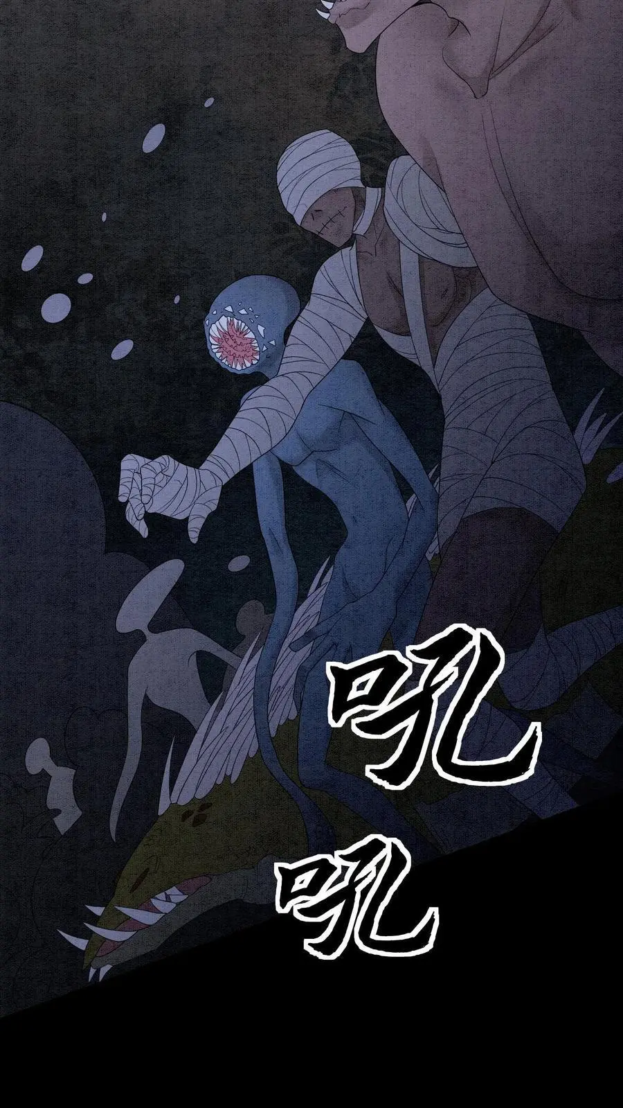 第484话 去修罗区！ 第22页