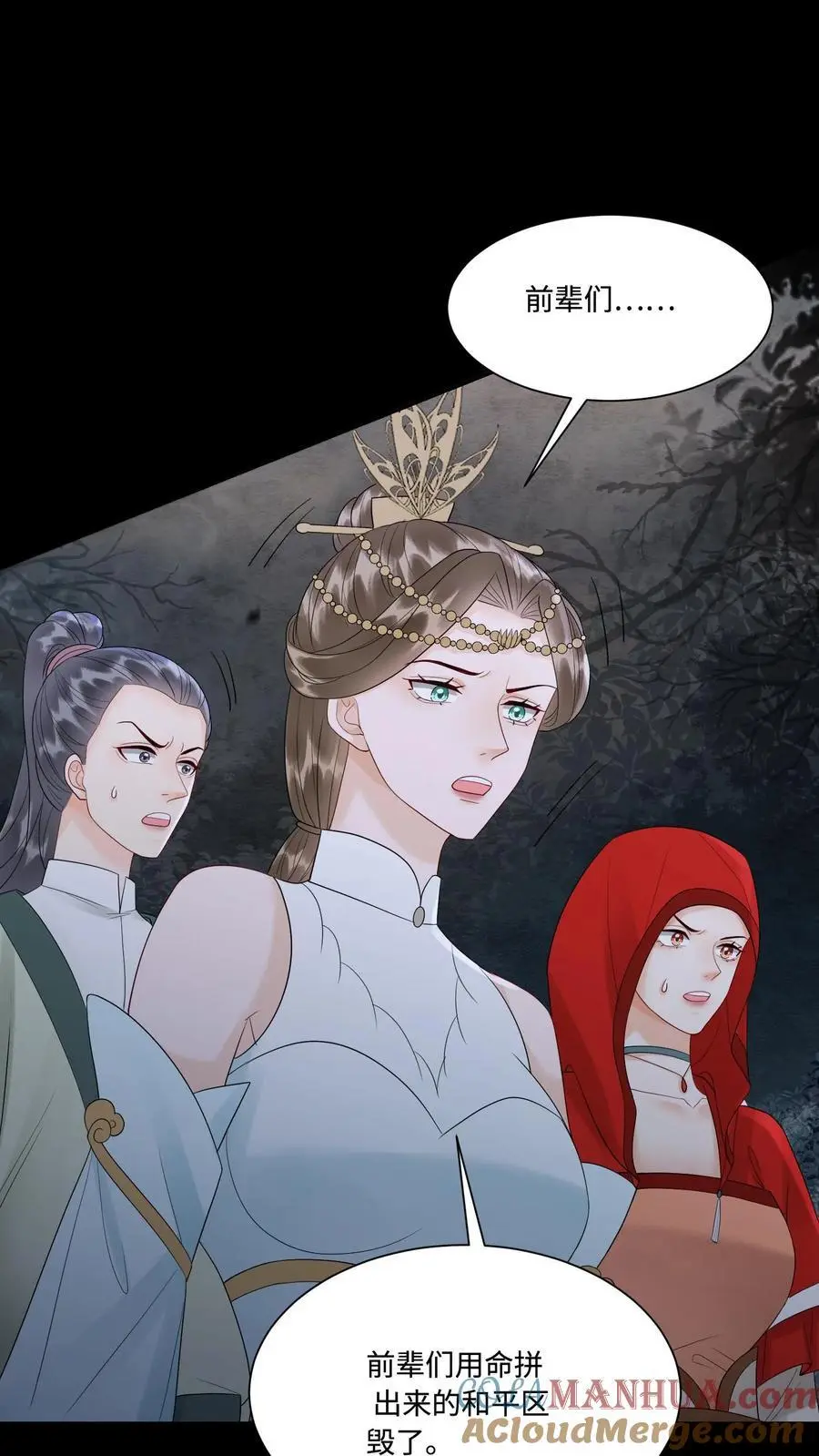 第484话 去修罗区！ 第23页