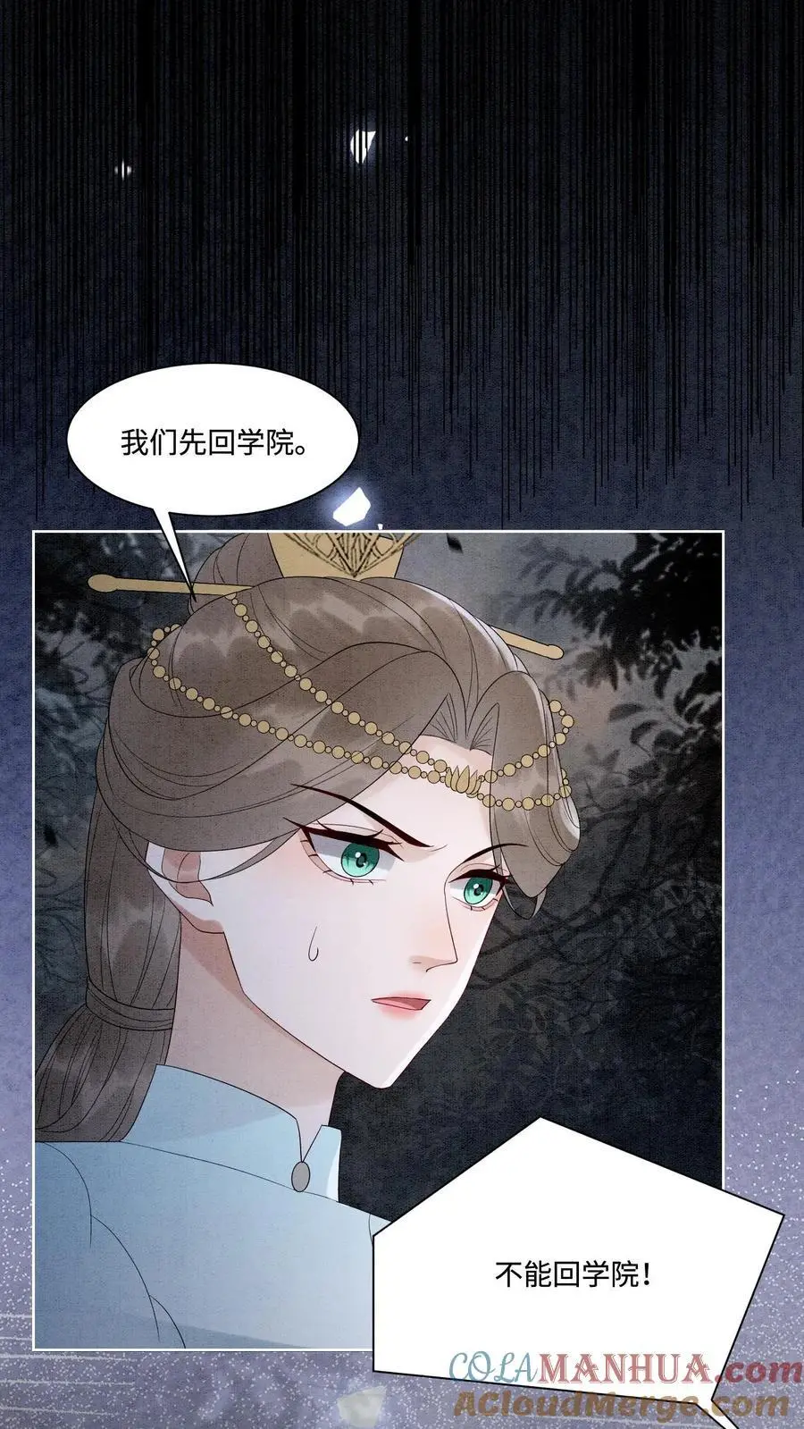 第484话 去修罗区！ 第25页