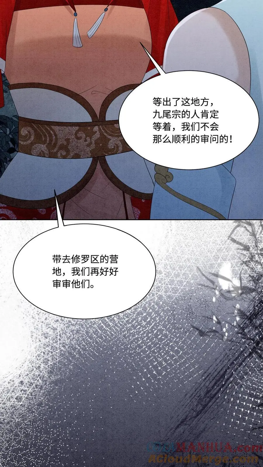 第484话 去修罗区！ 第27页