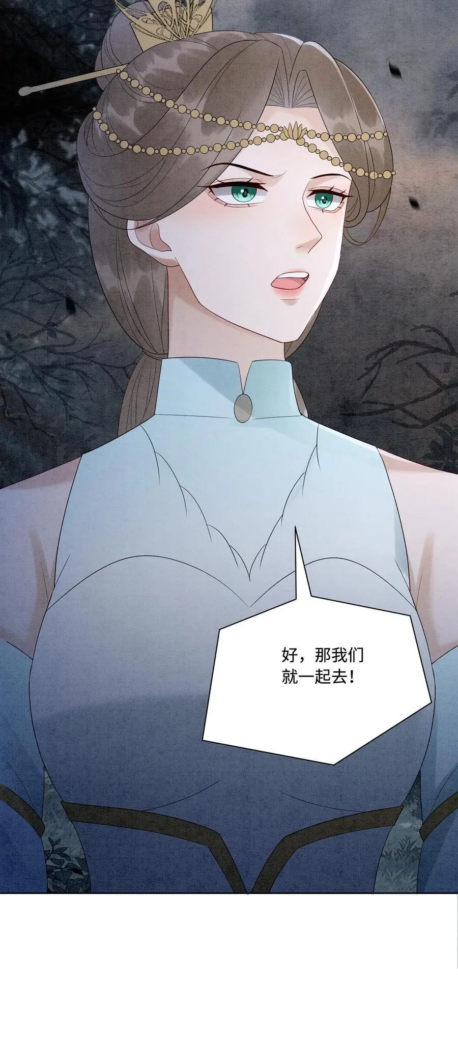 第484话 去修罗区！ 第30页