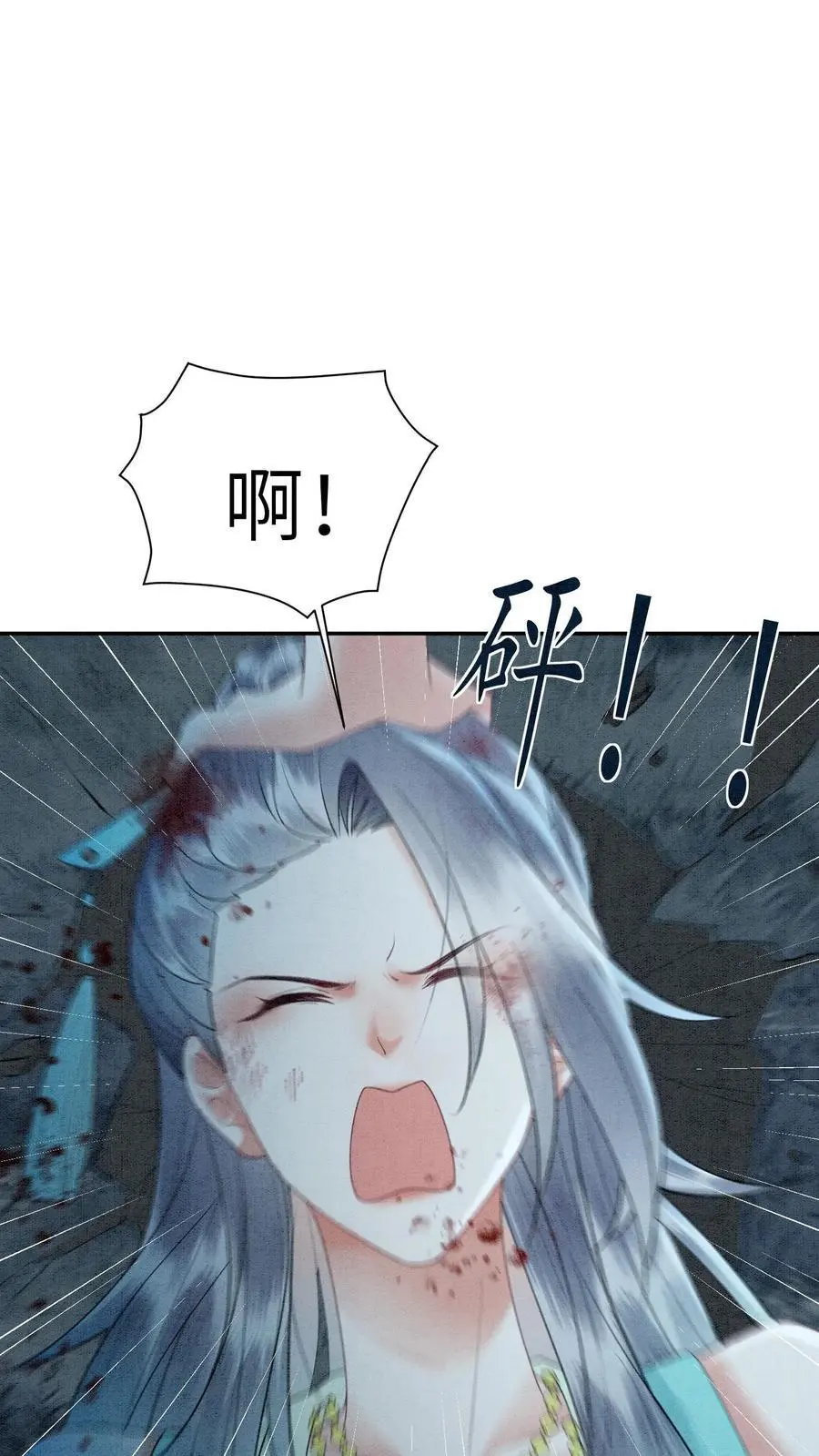 第483话 孟毒 第16页