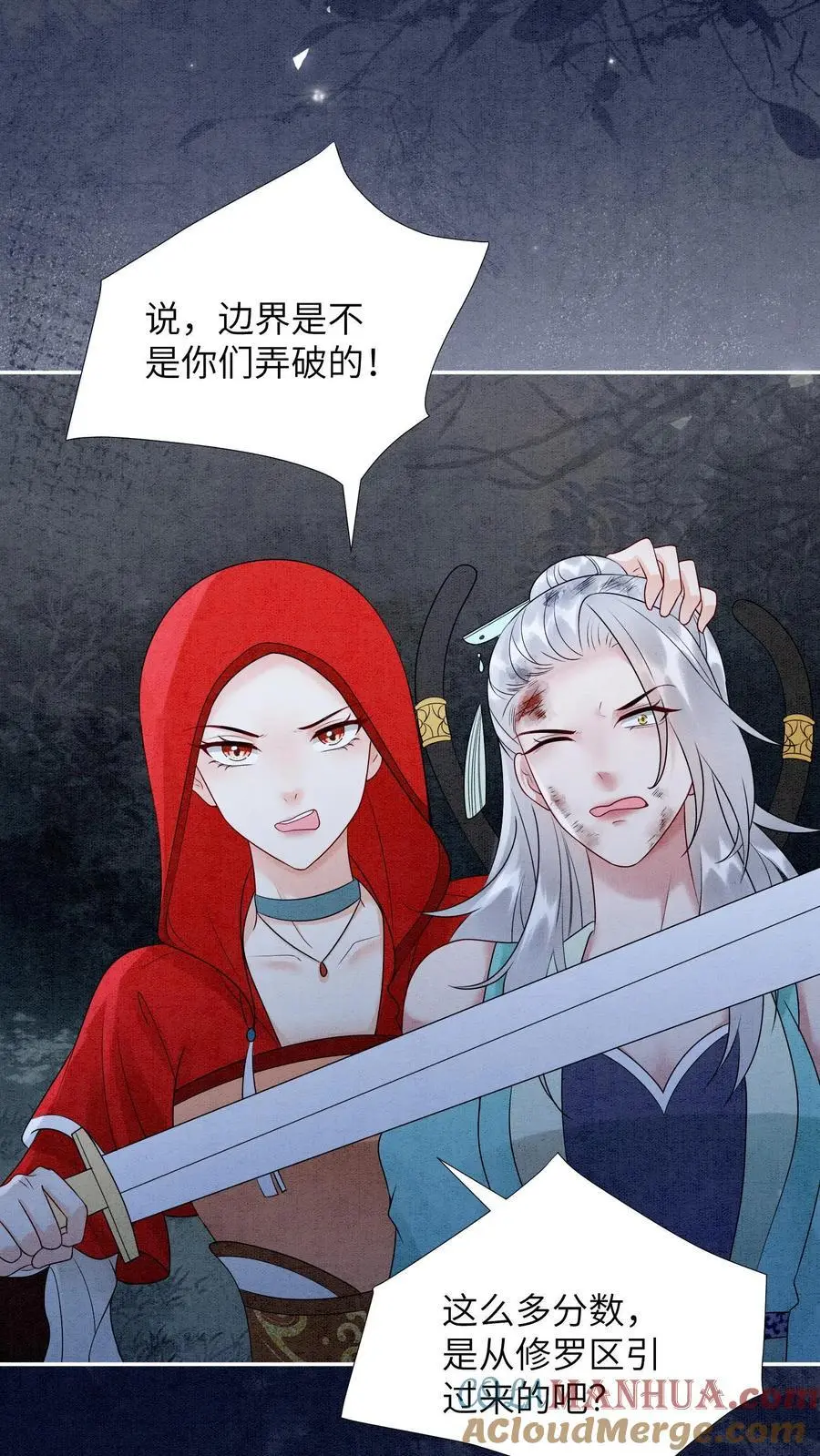 第483话 孟毒 第23页