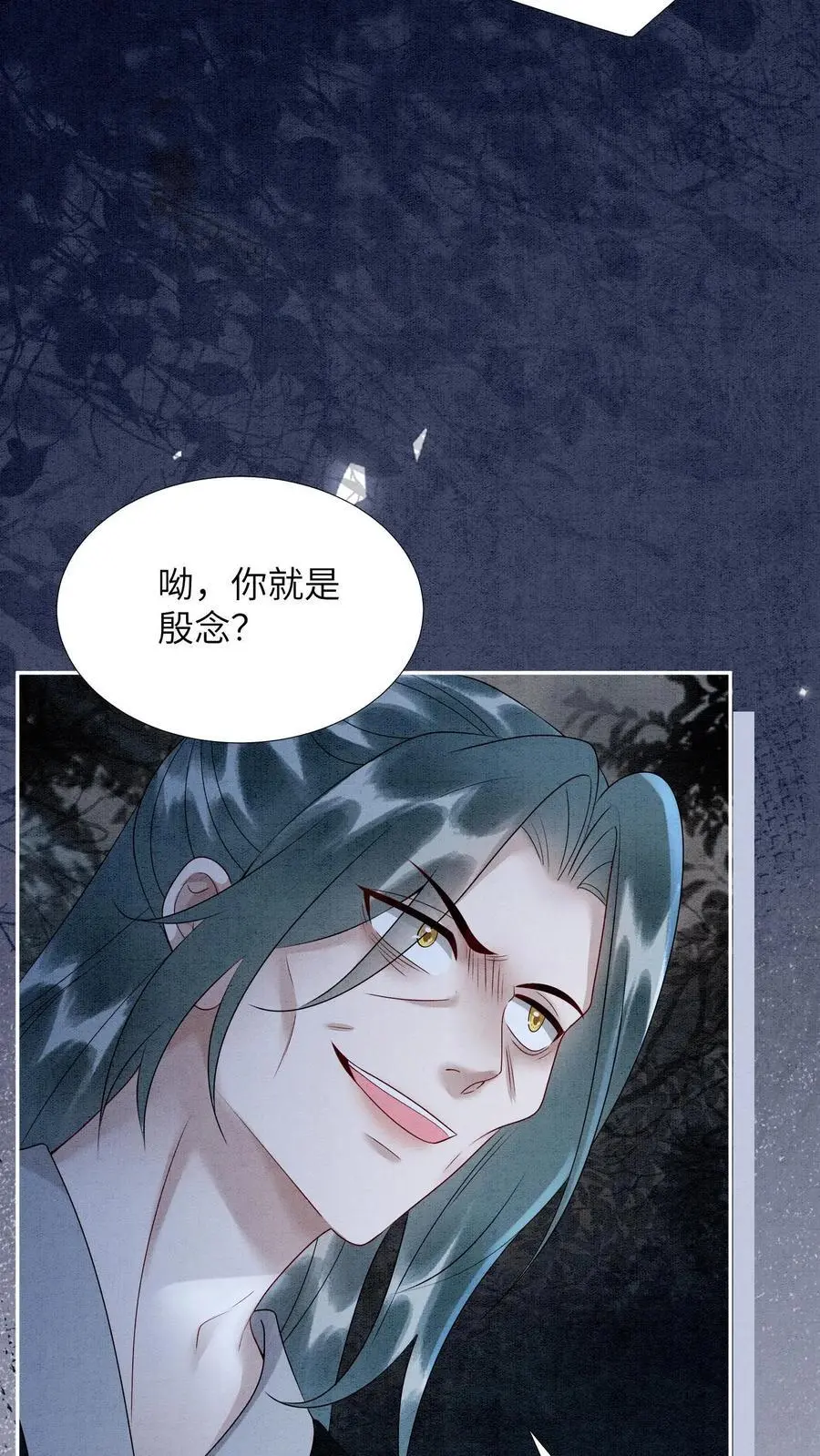 第483话 孟毒 第24页