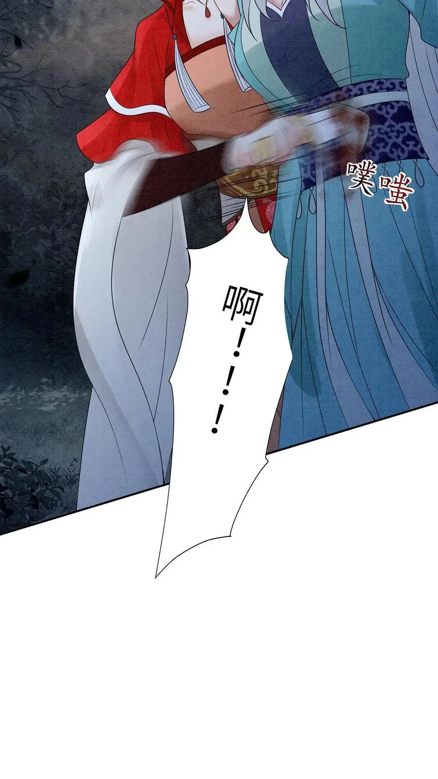第483话 孟毒 第26页