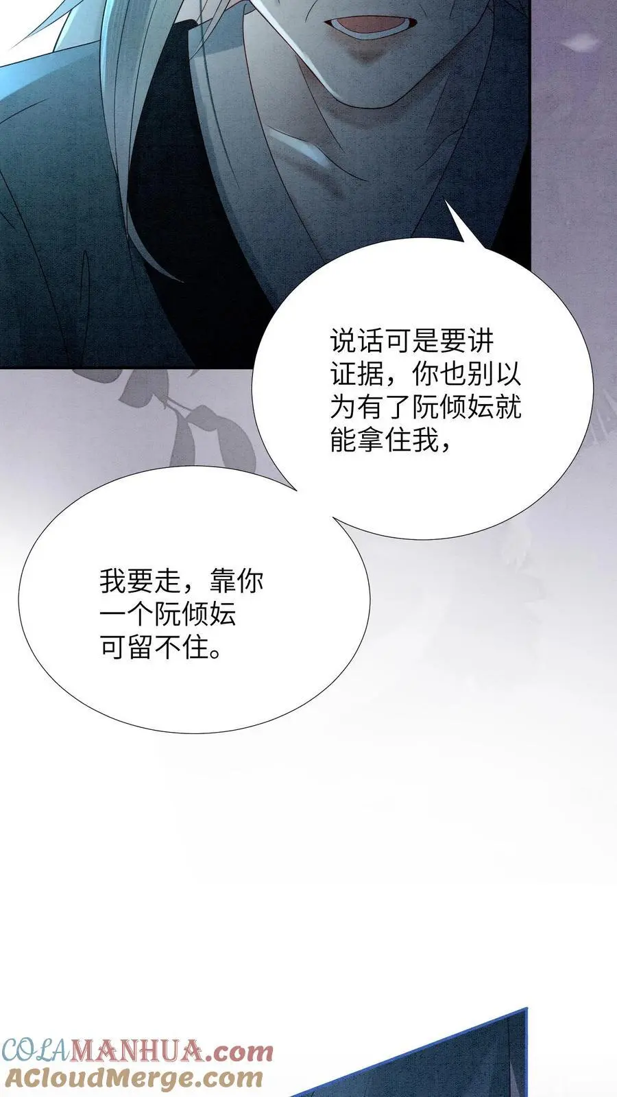 第483话 孟毒 第31页