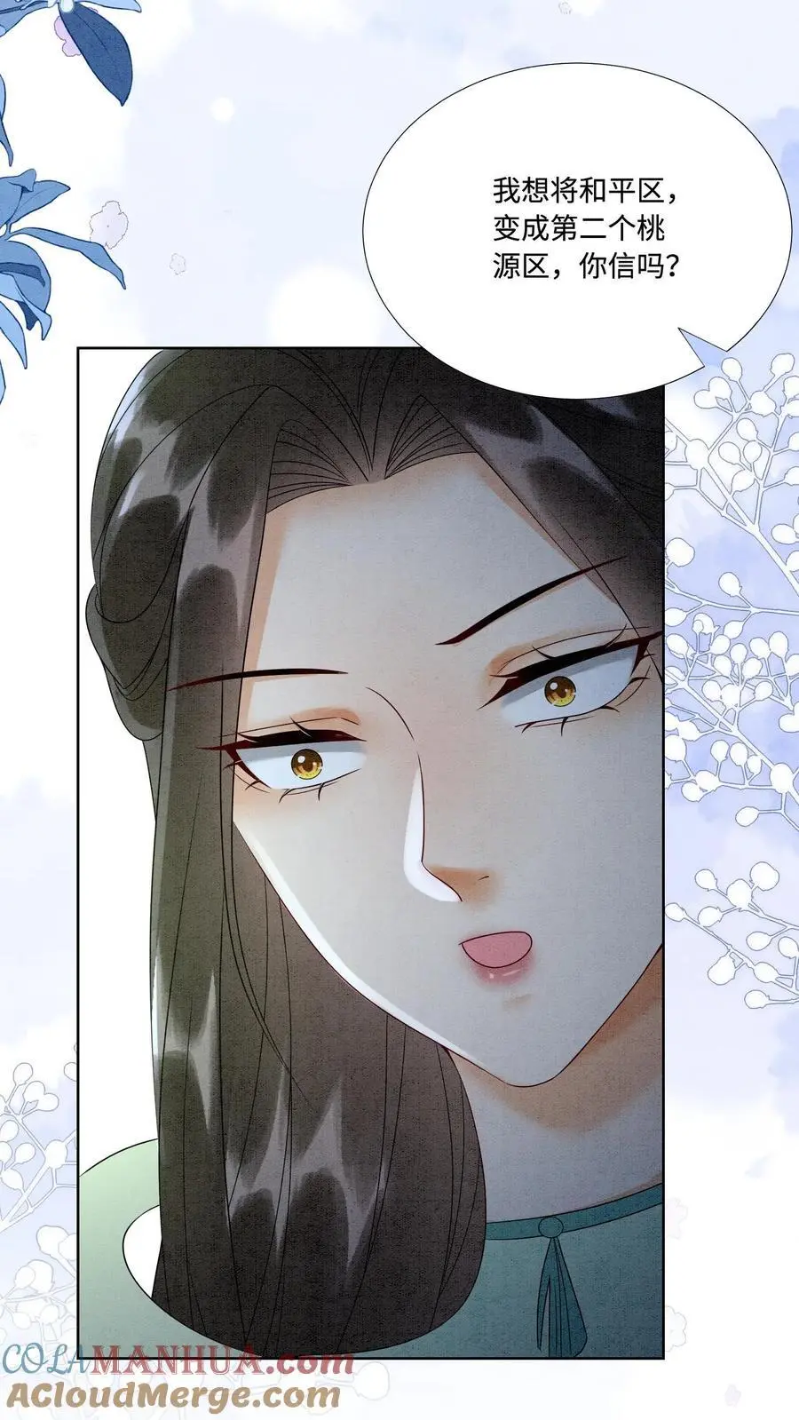 第482话 毫无廉耻的九尾学院 第9页
