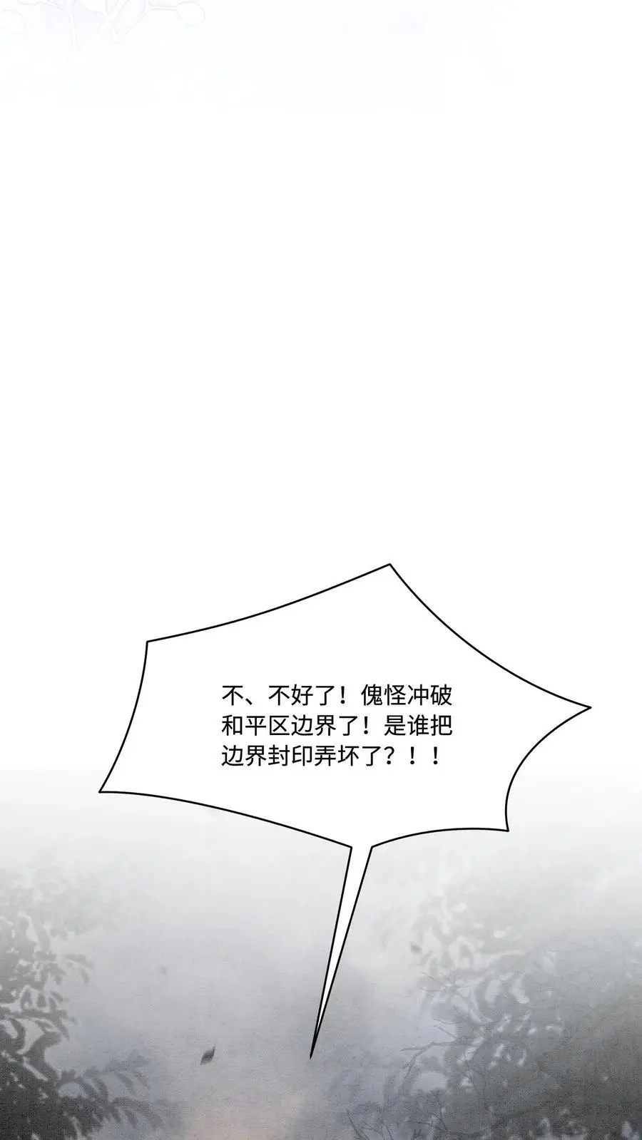 第482话 毫无廉耻的九尾学院 第10页