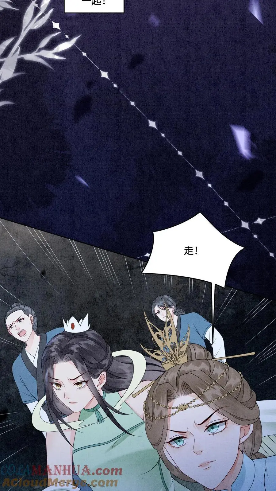 第482话 毫无廉耻的九尾学院 第17页