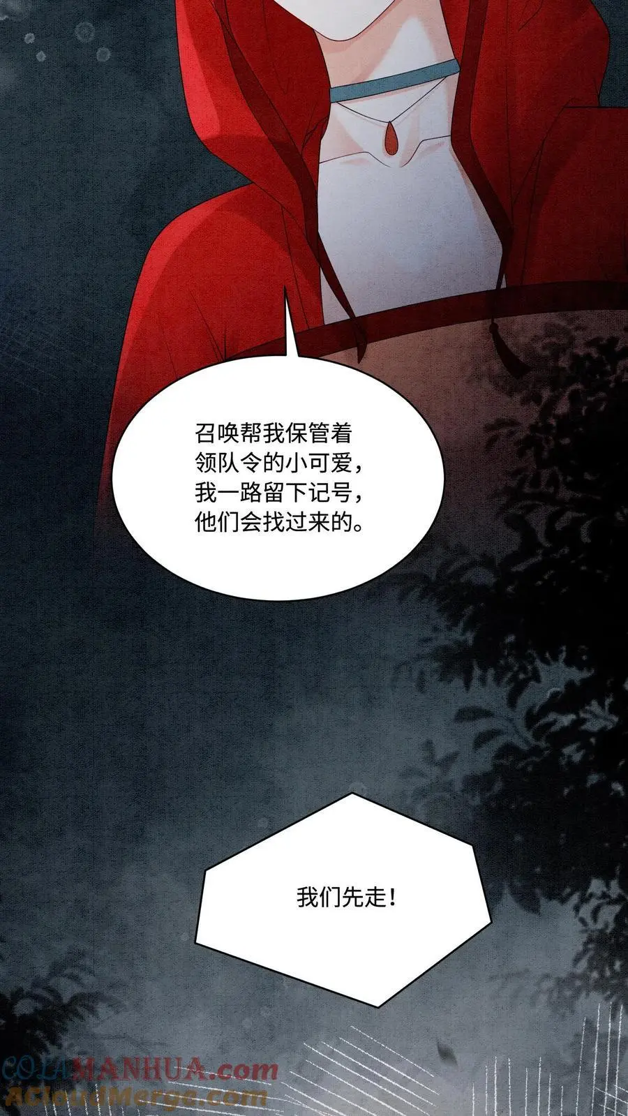 第482话 毫无廉耻的九尾学院 第21页