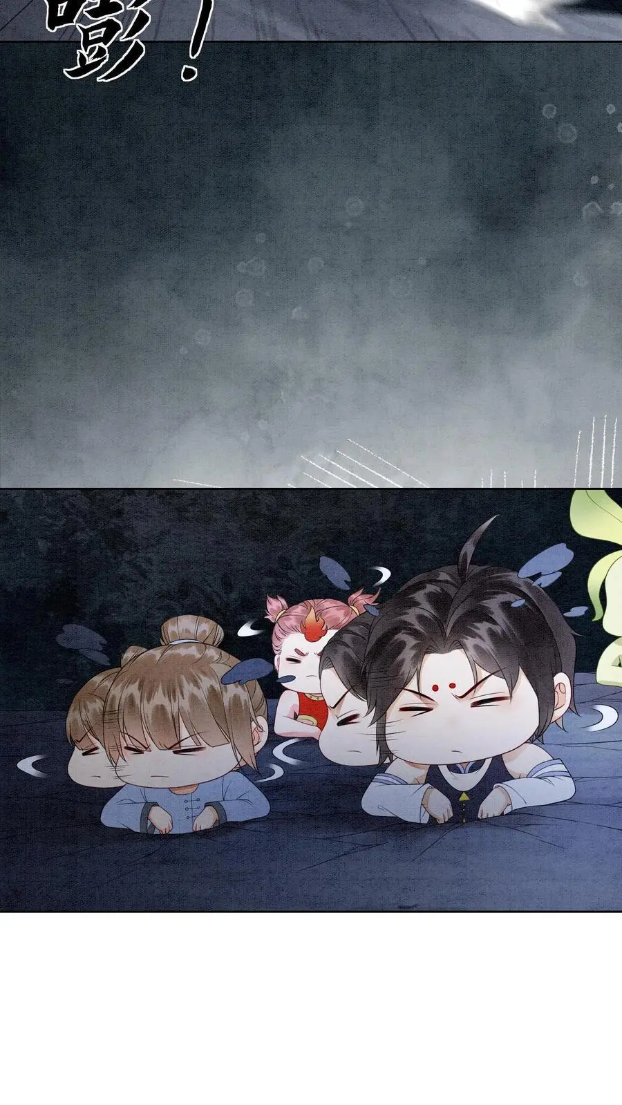 第482话 毫无廉耻的九尾学院 第24页