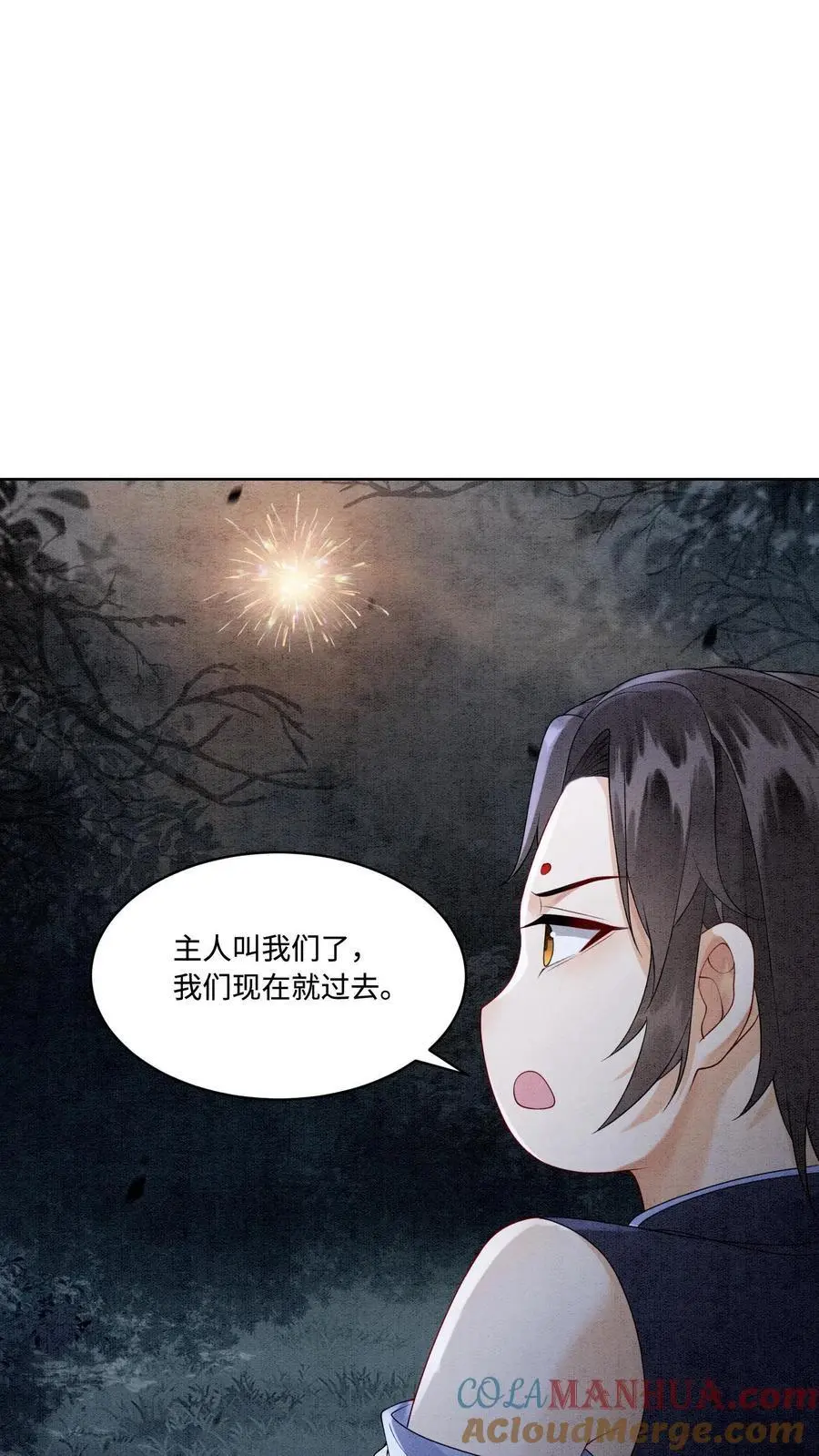 第482话 毫无廉耻的九尾学院 第25页
