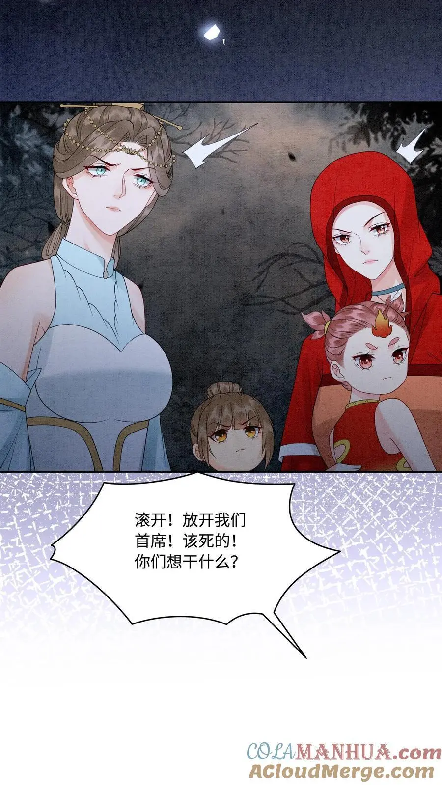 第482话 毫无廉耻的九尾学院 第29页