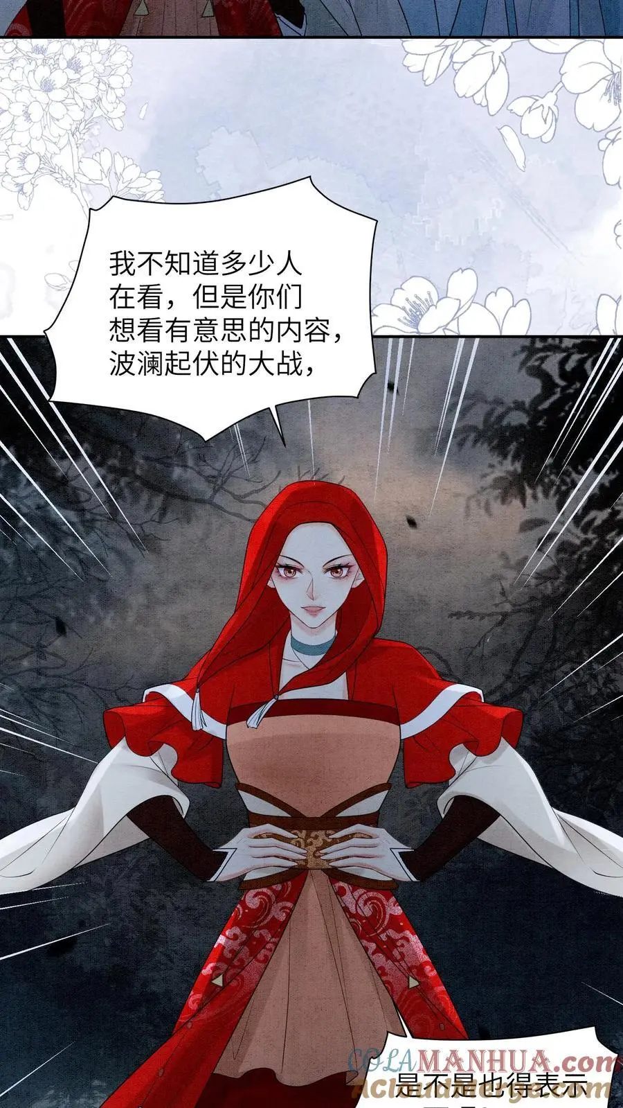 第481话 谈个交易如何？ 第3页