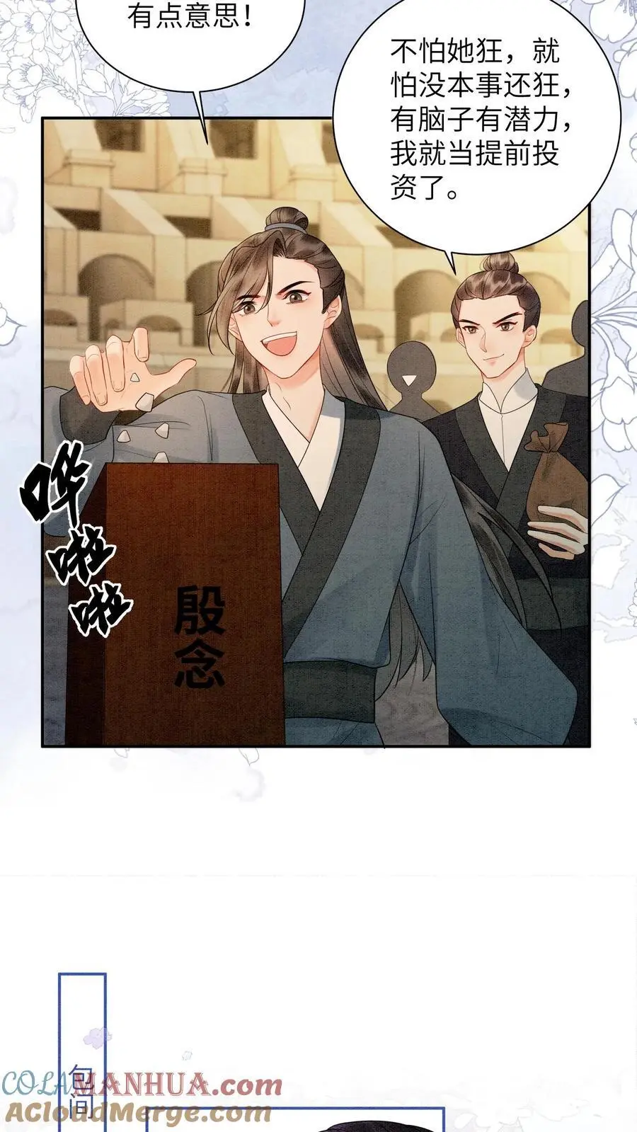 第481话 谈个交易如何？ 第5页