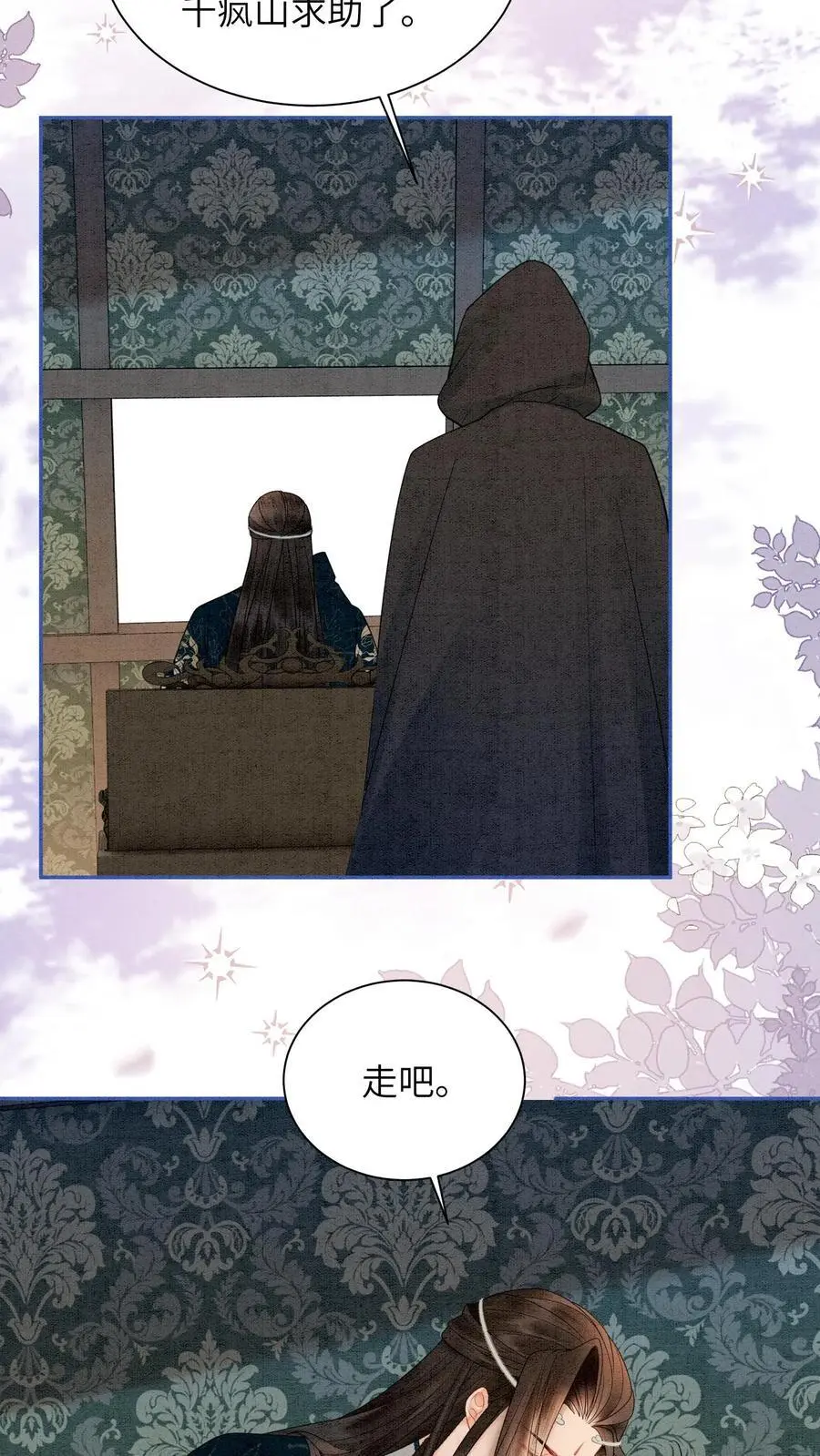 第481话 谈个交易如何？ 第8页