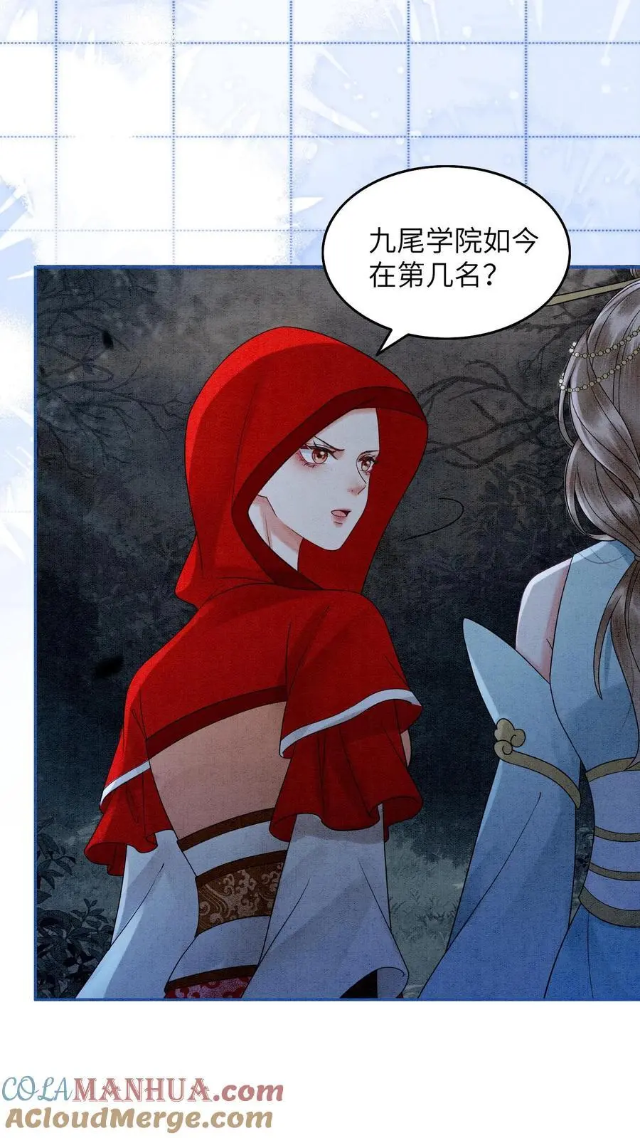 第481话 谈个交易如何？ 第13页