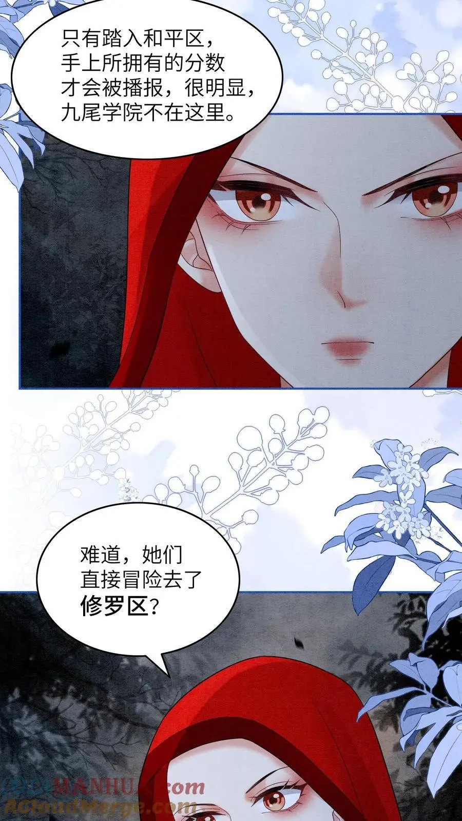 第481话 谈个交易如何？ 第15页