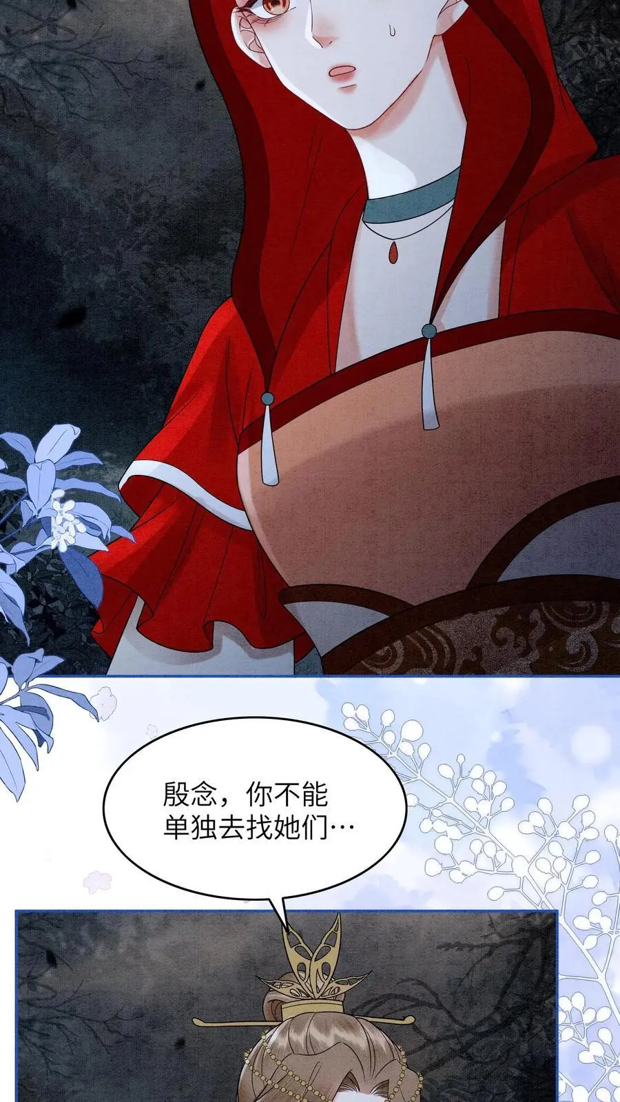 第481话 谈个交易如何？ 第16页