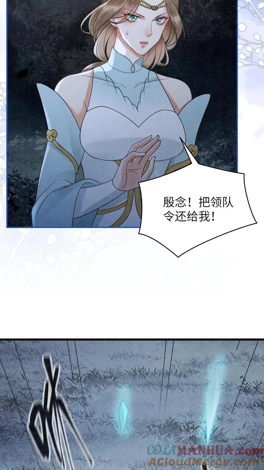 第481话 谈个交易如何？ 第17页
