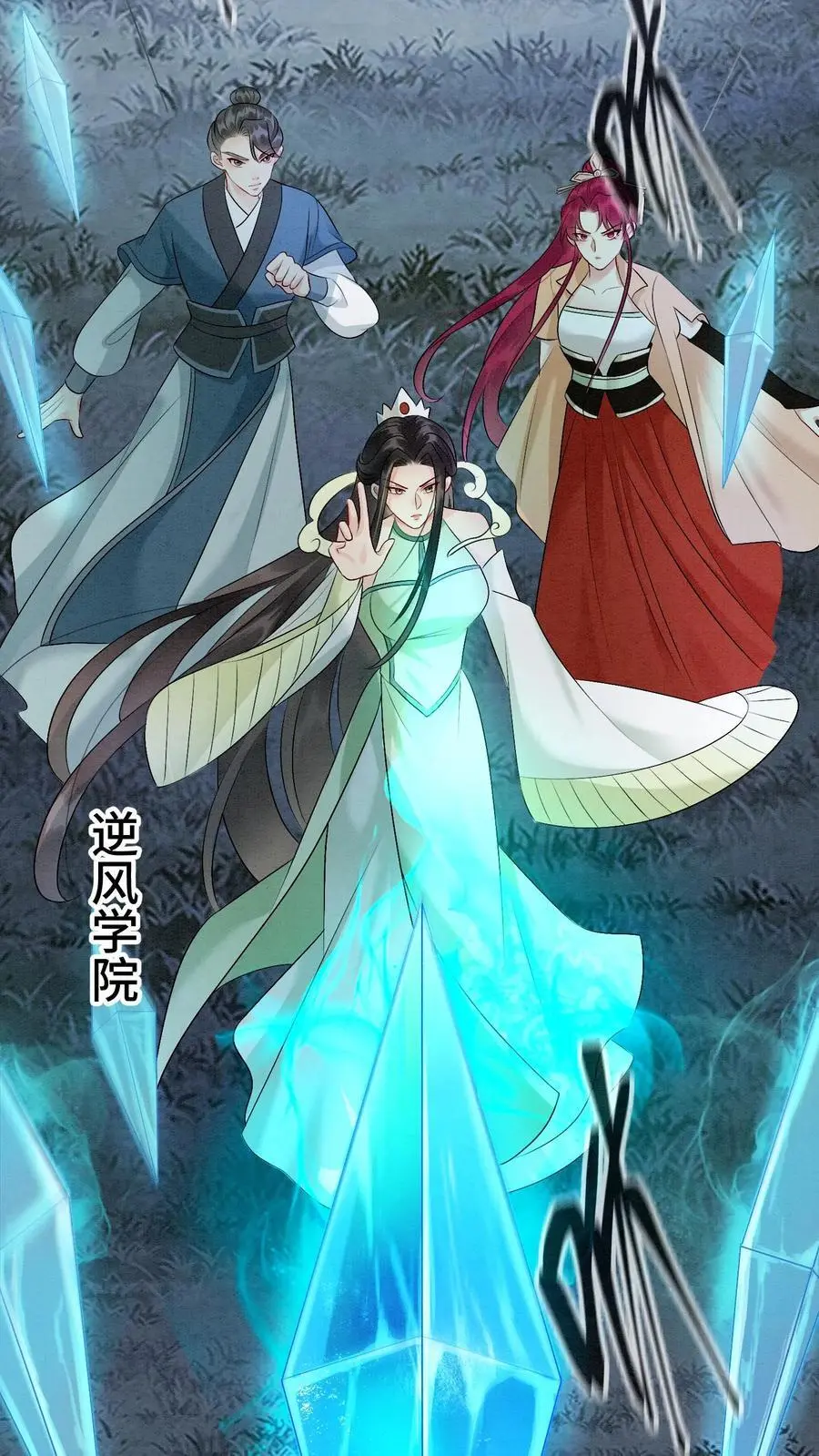 第481话 谈个交易如何？ 第18页