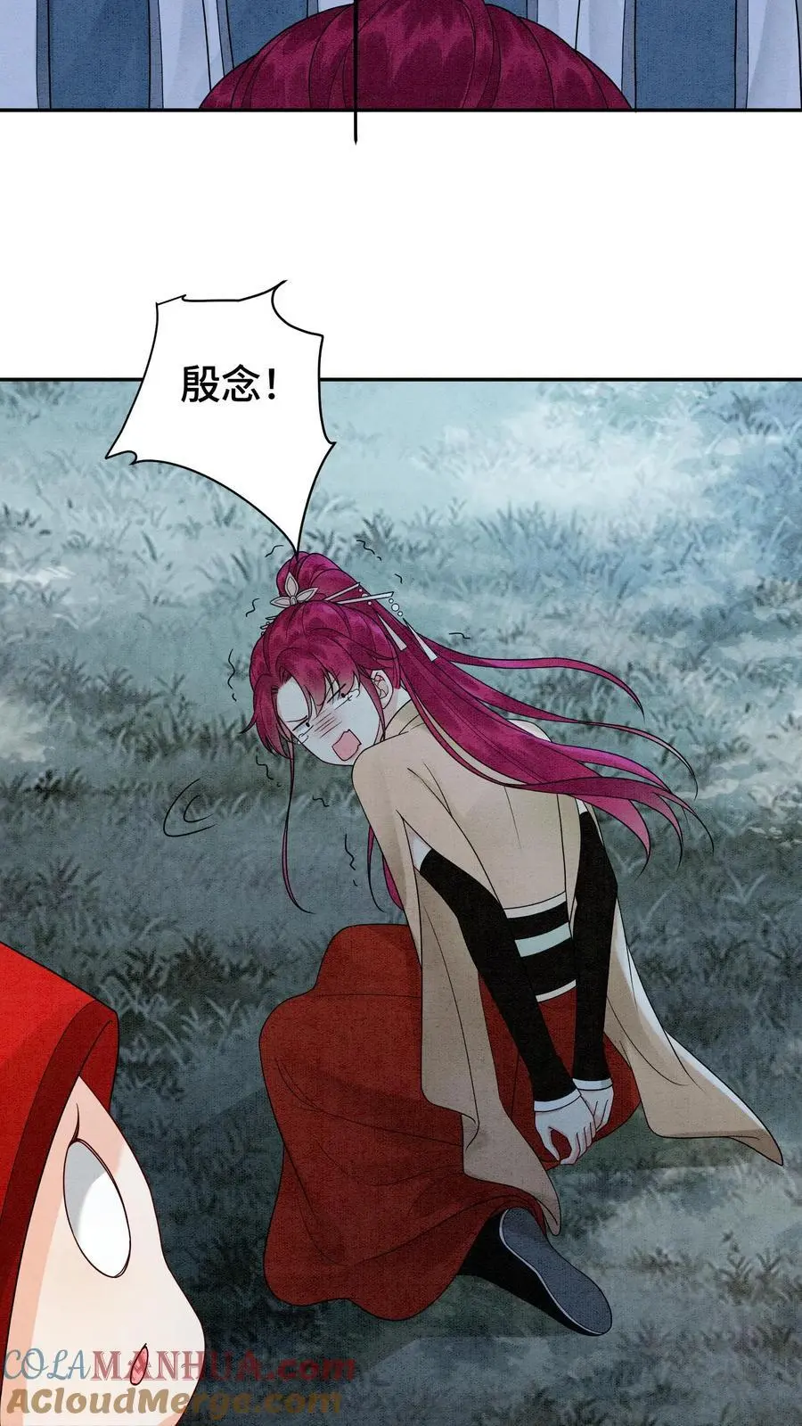 第480话 一环扣一环 第3页