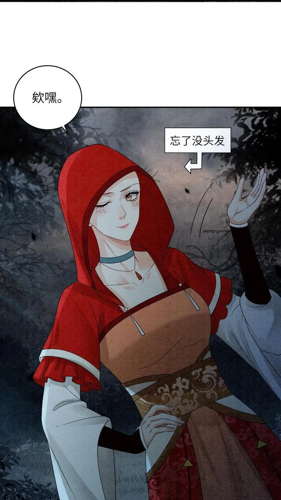 第480话 一环扣一环 第4页