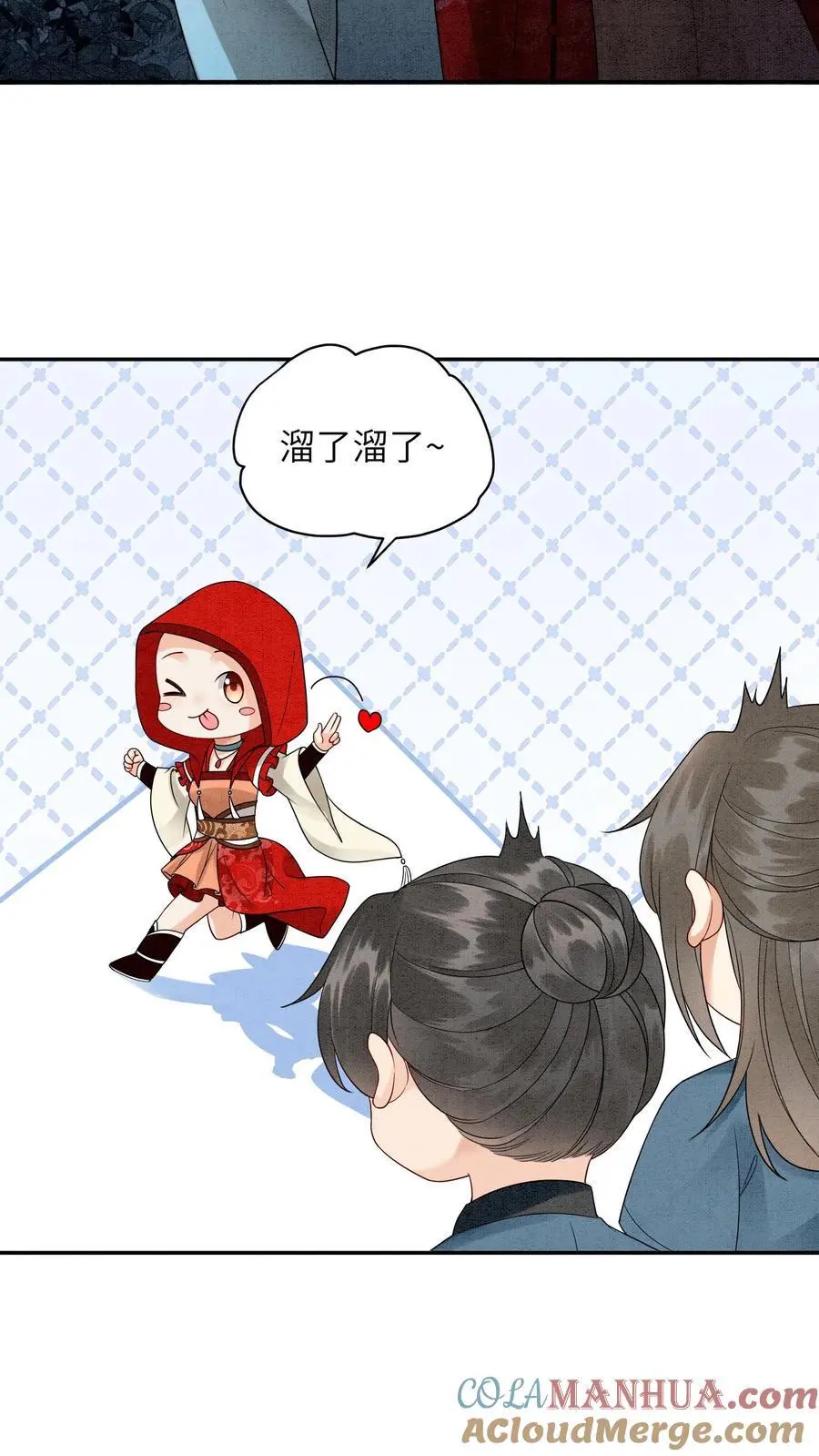 第480话 一环扣一环 第5页