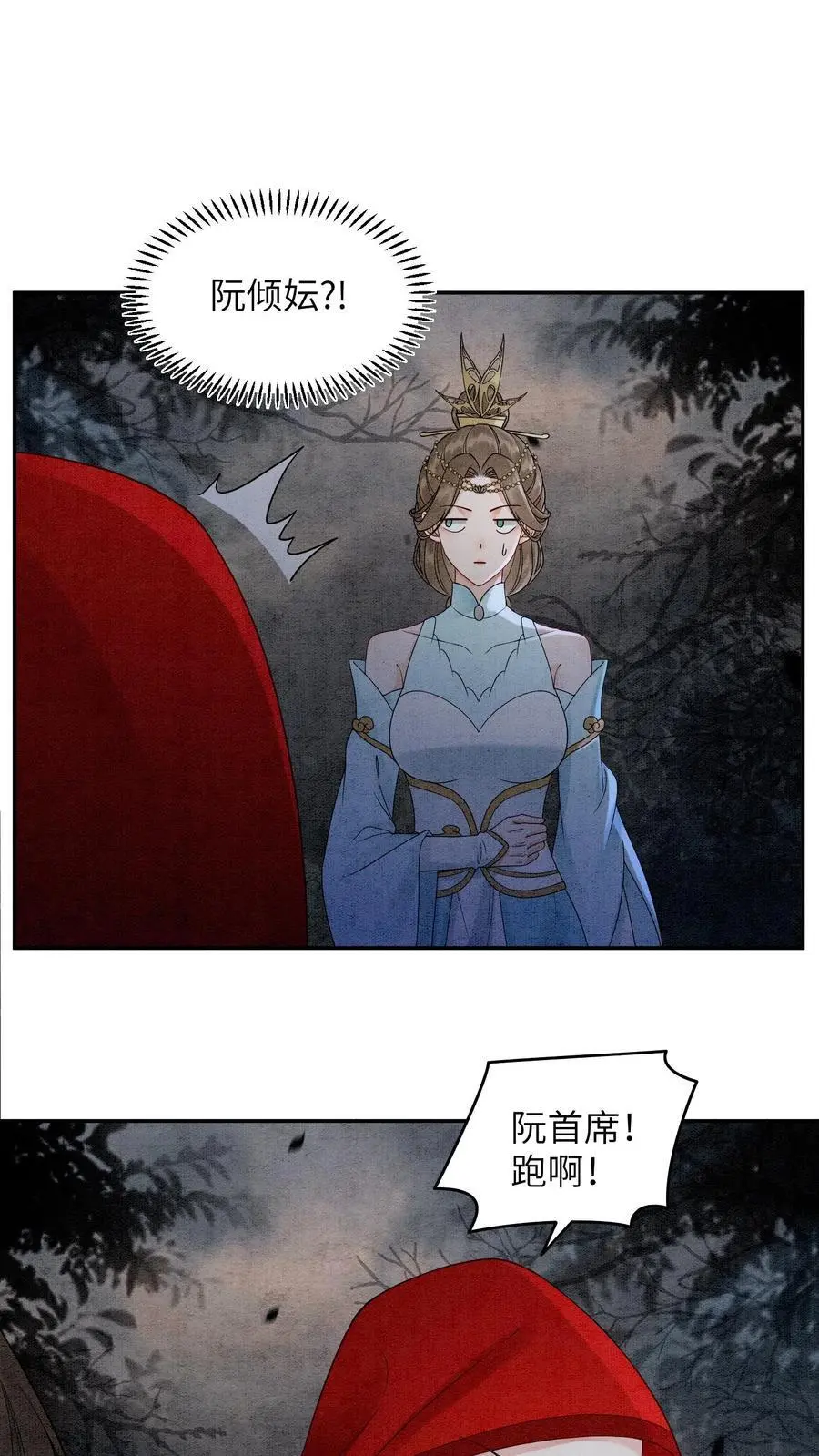 第480话 一环扣一环 第6页