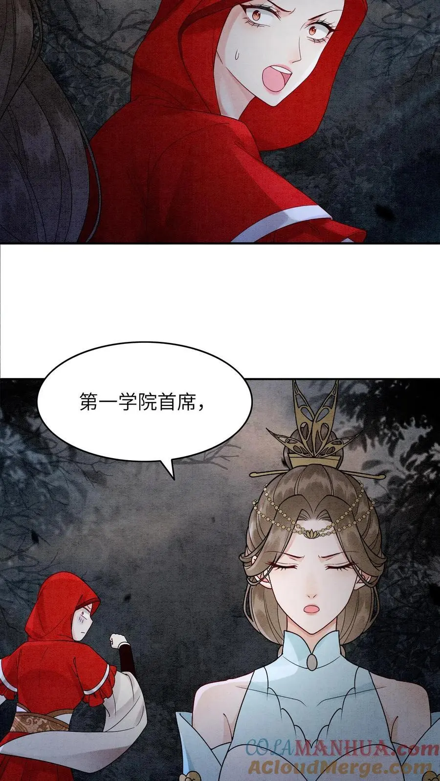 第480话 一环扣一环 第7页