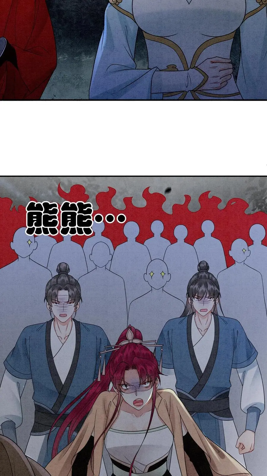 第480话 一环扣一环 第8页