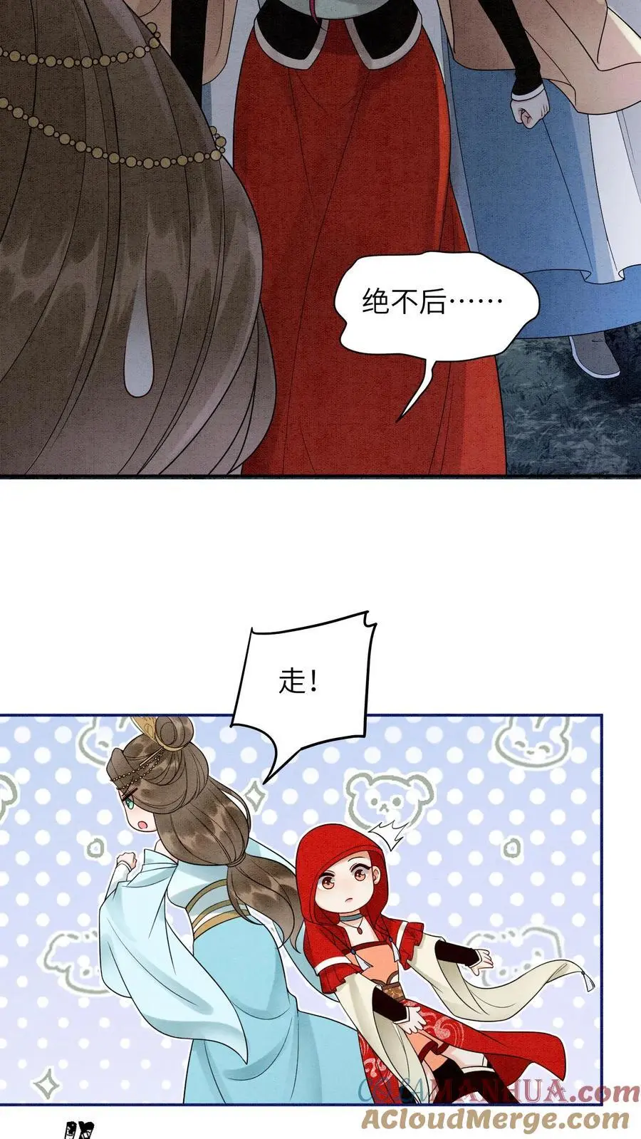 第480话 一环扣一环 第9页