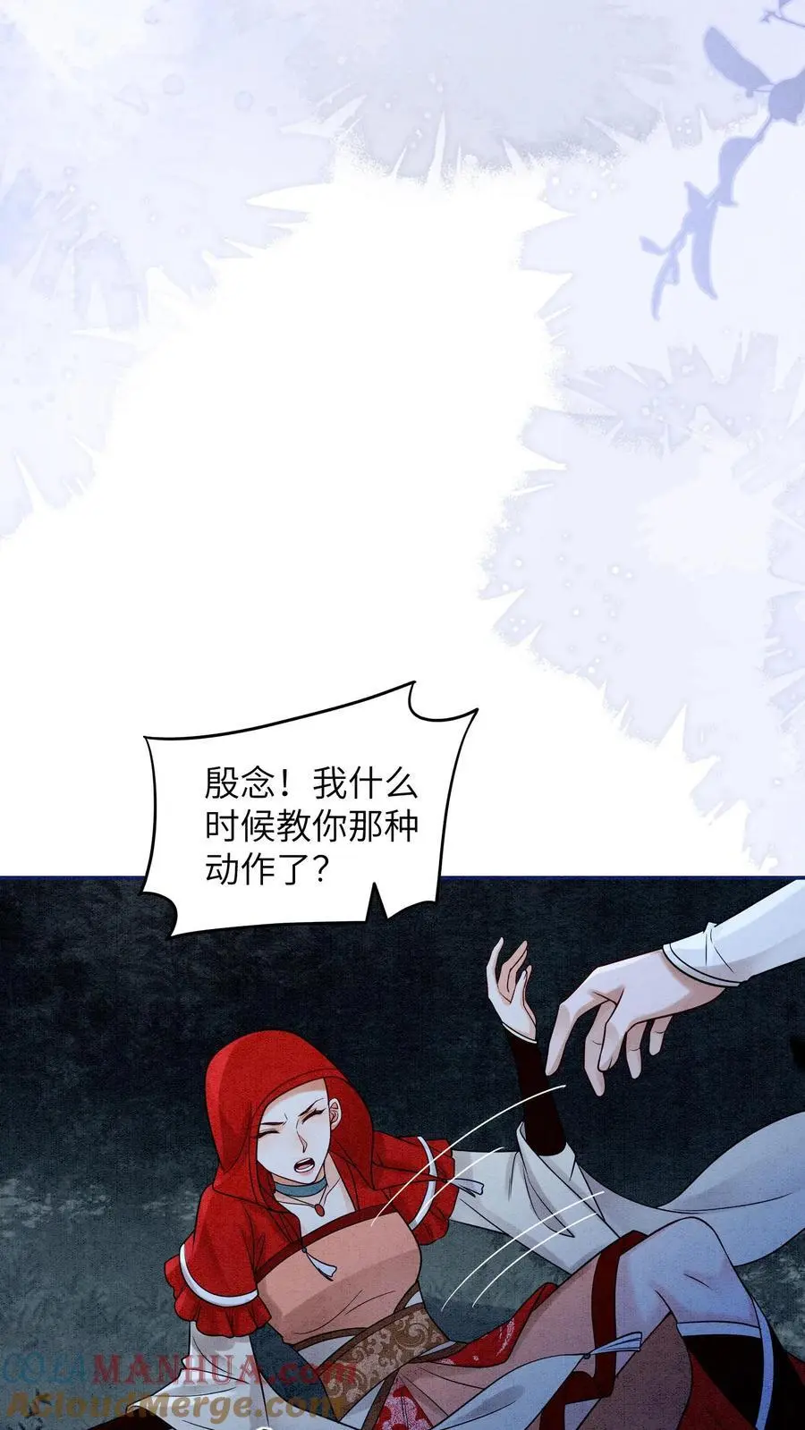 第480话 一环扣一环 第11页