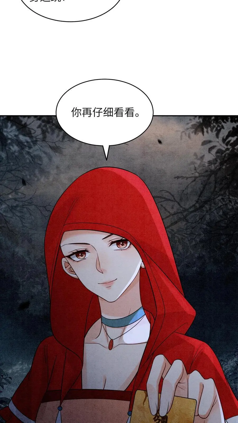 第480话 一环扣一环 第16页