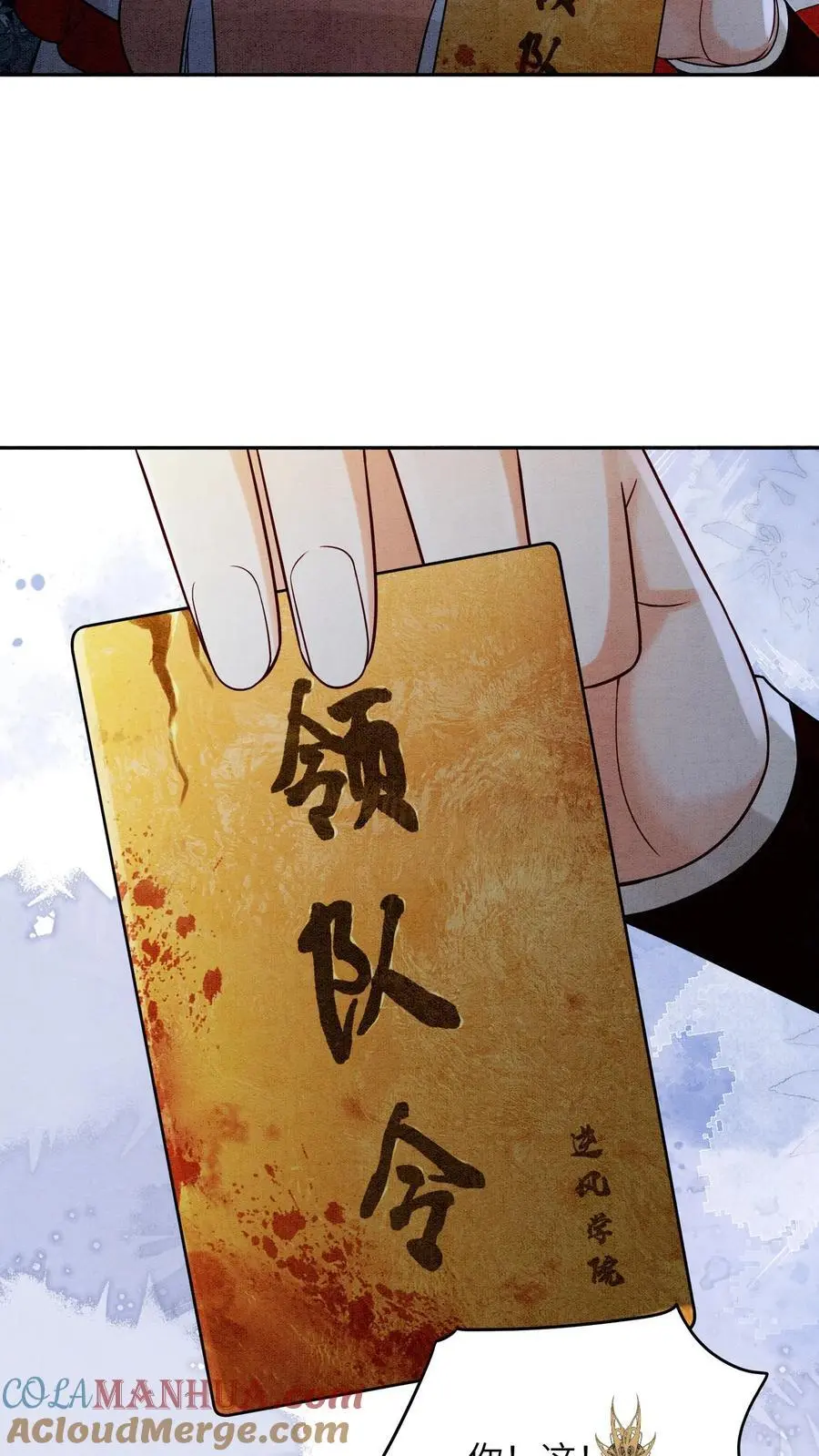 第480话 一环扣一环 第17页