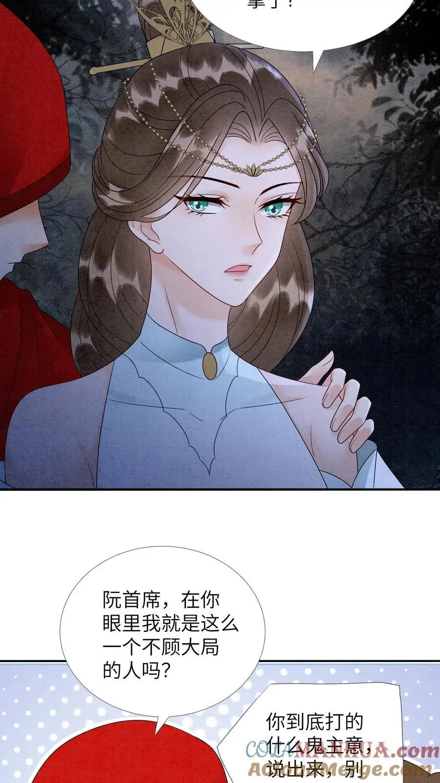 第480话 一环扣一环 第23页