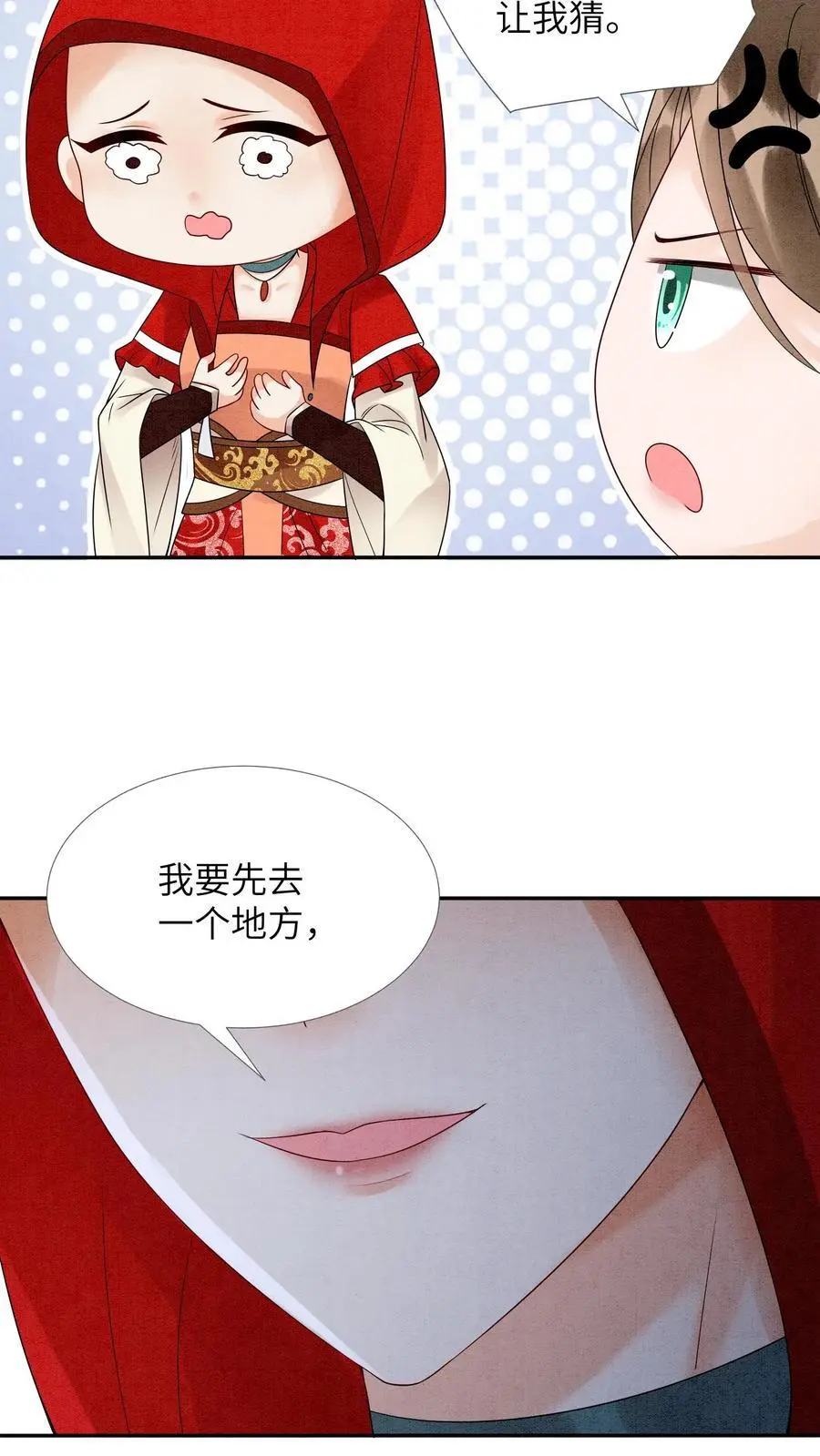 第480话 一环扣一环 第24页