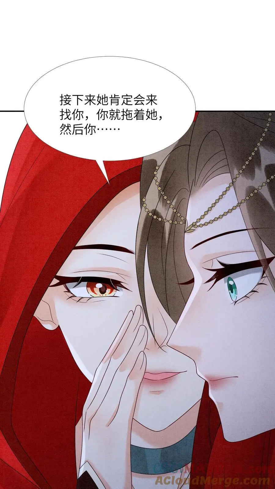 第480话 一环扣一环 第25页