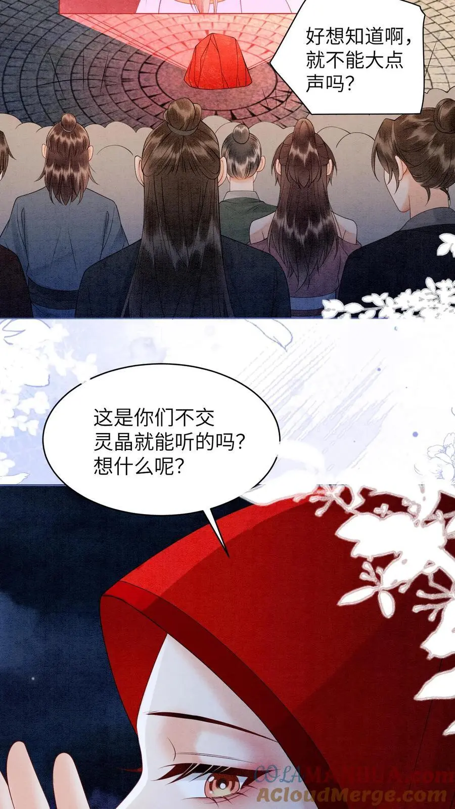 第480话 一环扣一环 第27页