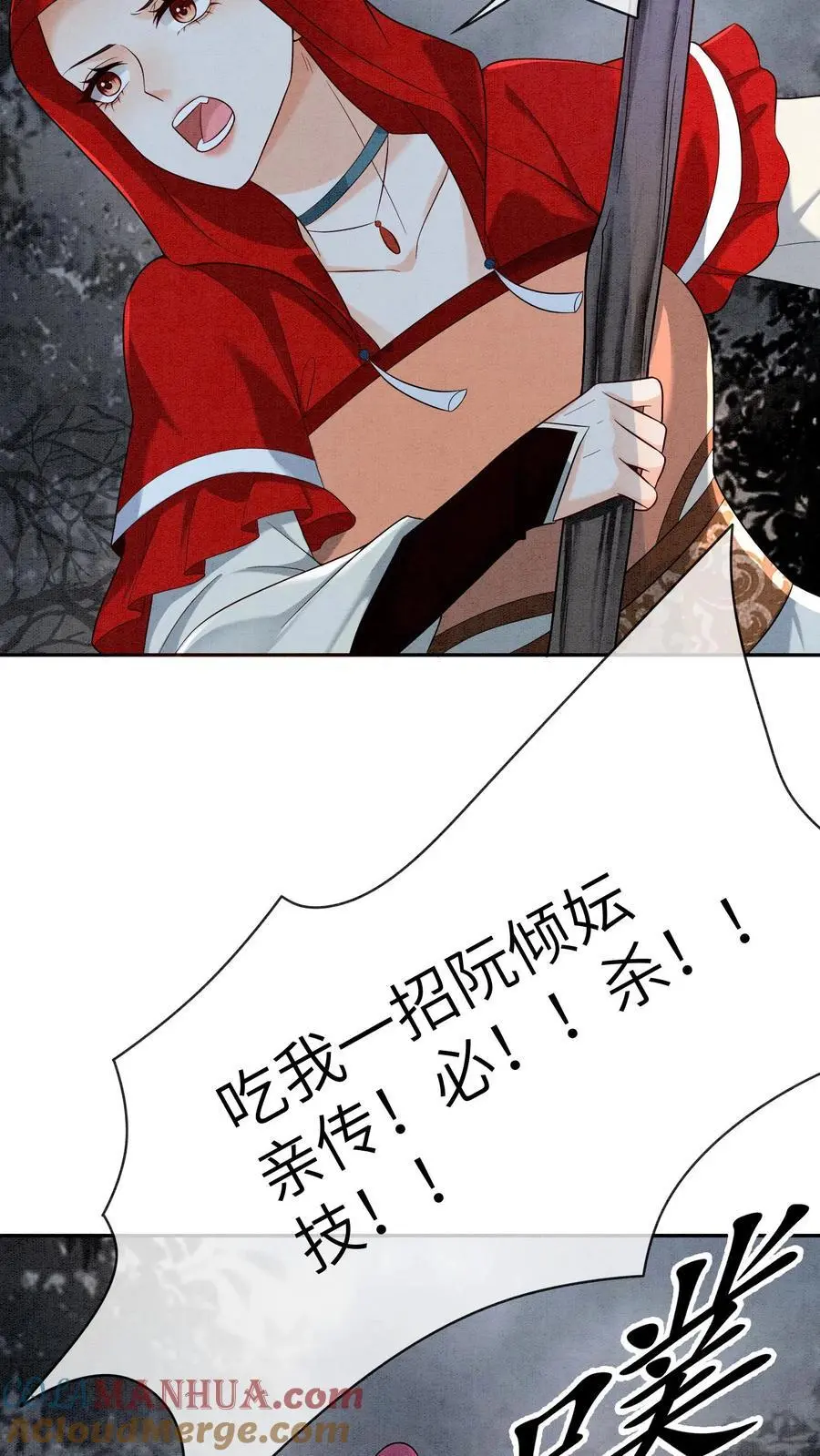 第479话 殷念又开始浪了 第27页
