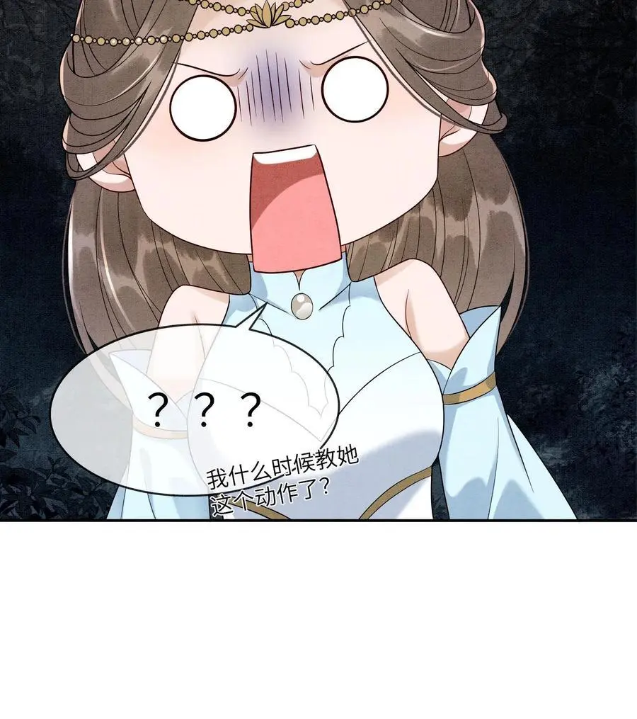 第479话 殷念又开始浪了 第30页