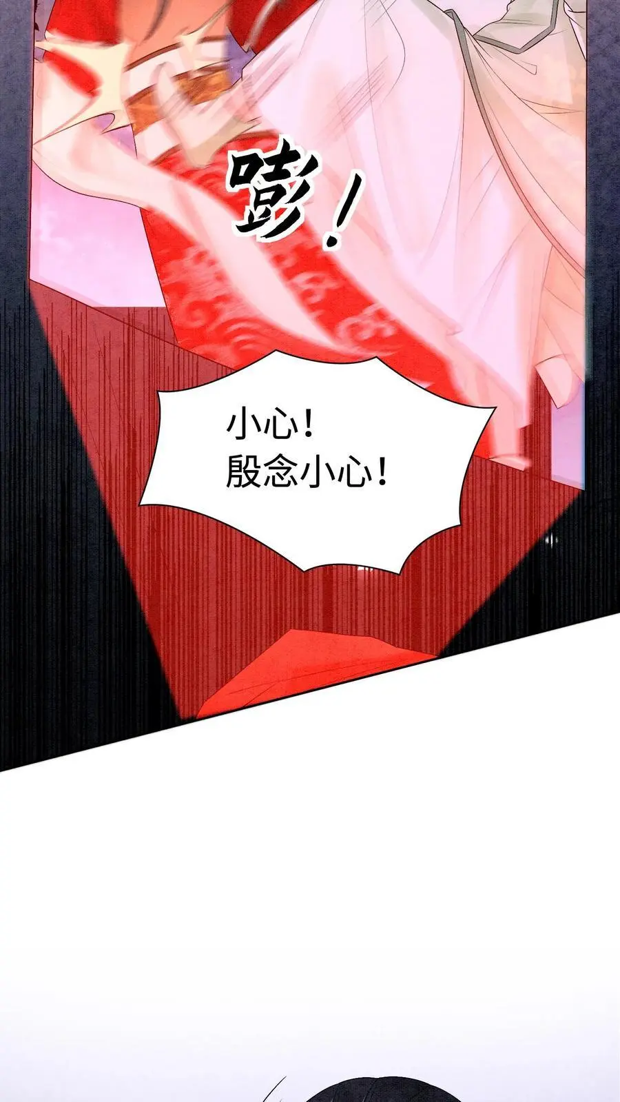 第478话 给我信任的人 第6页