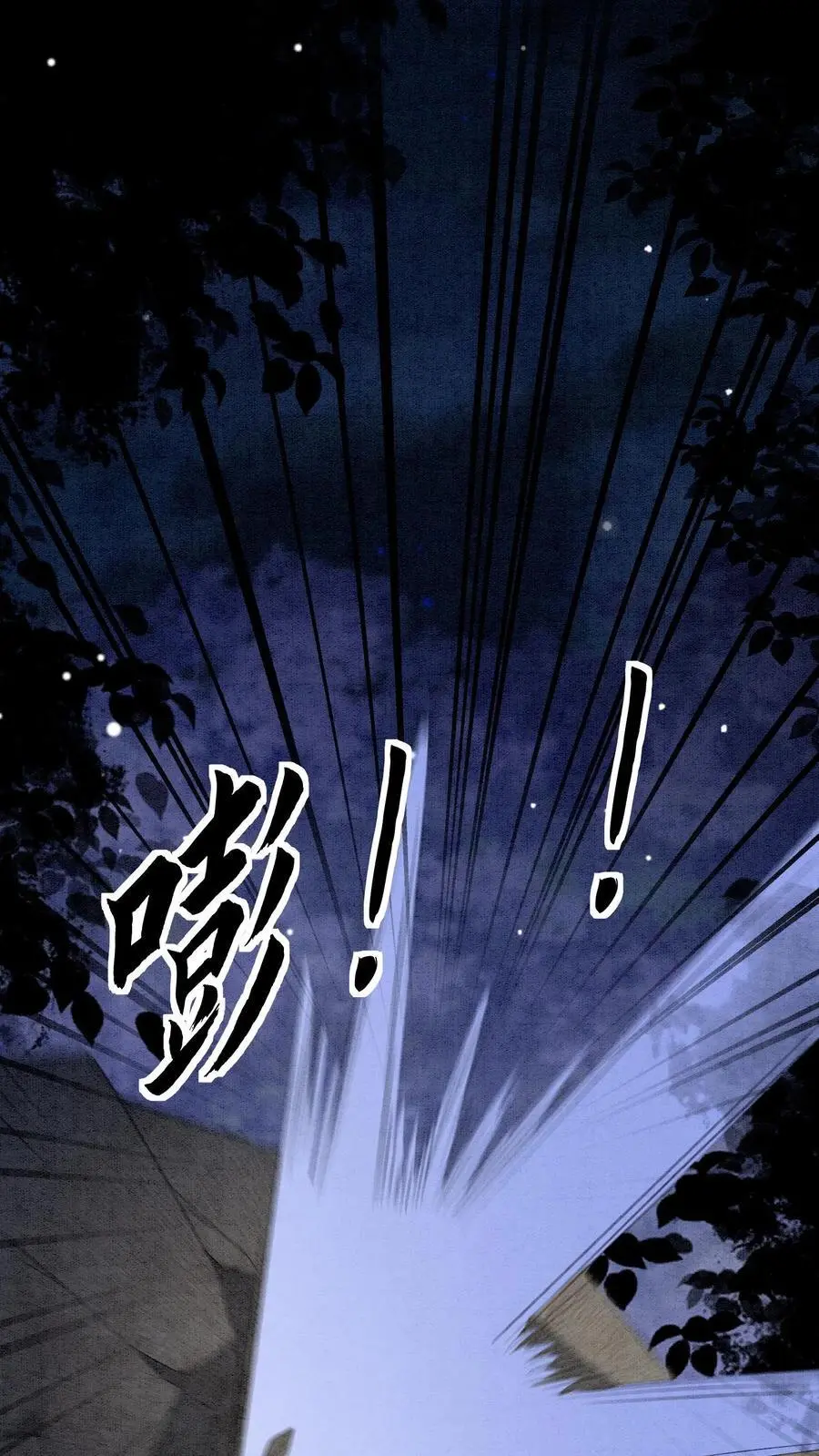 第478话 给我信任的人 第8页