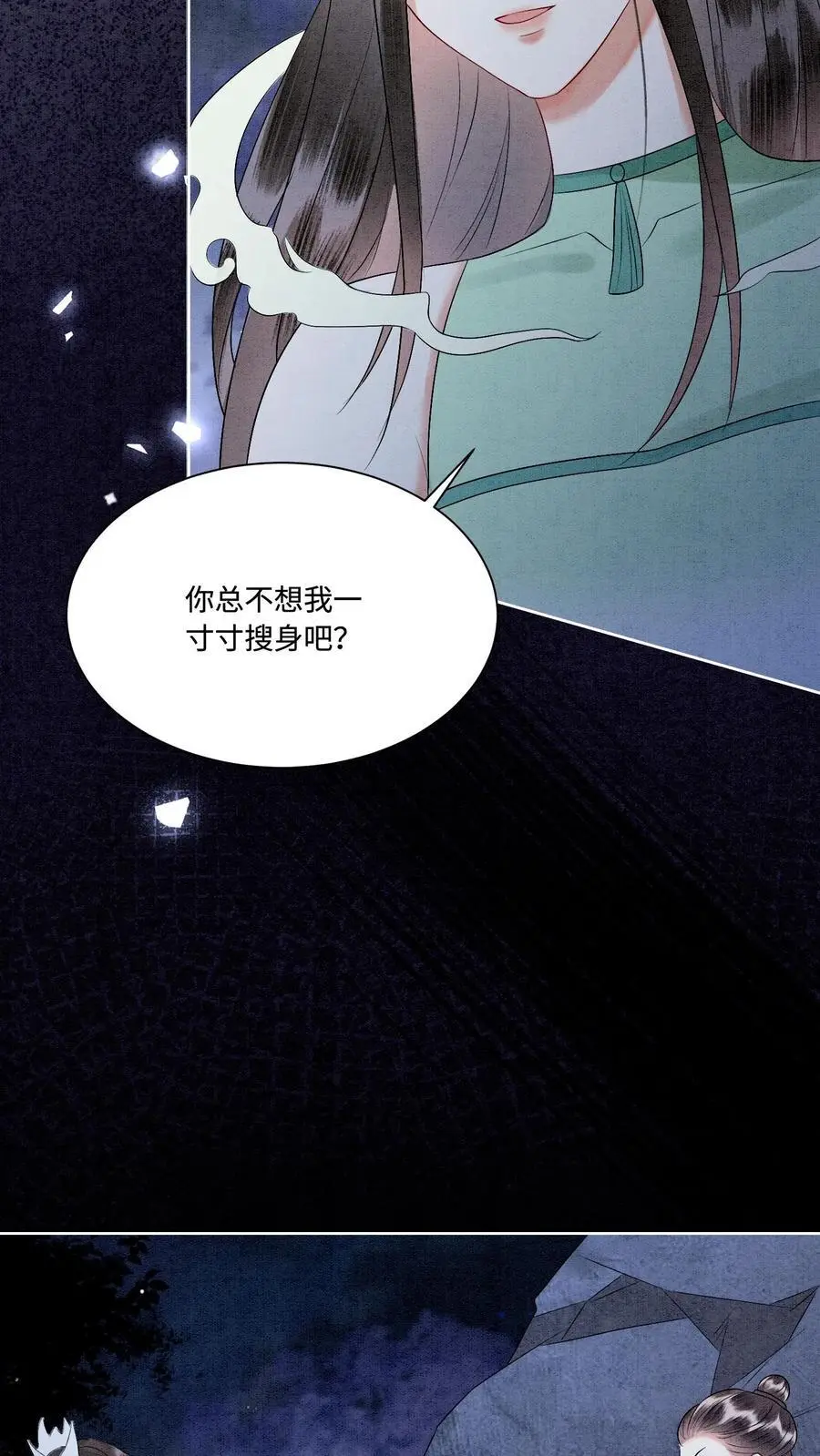 第478话 给我信任的人 第14页